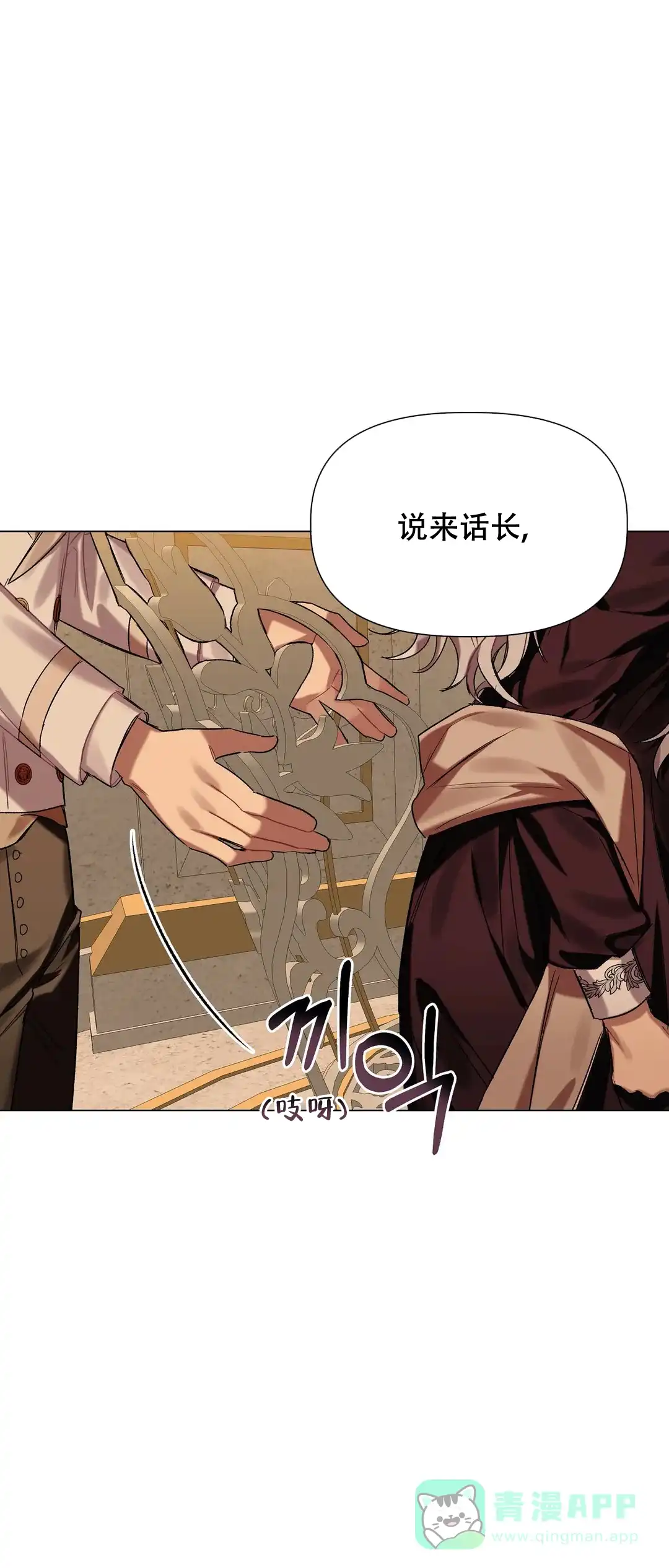被冤家求婚了 第33话 第11页