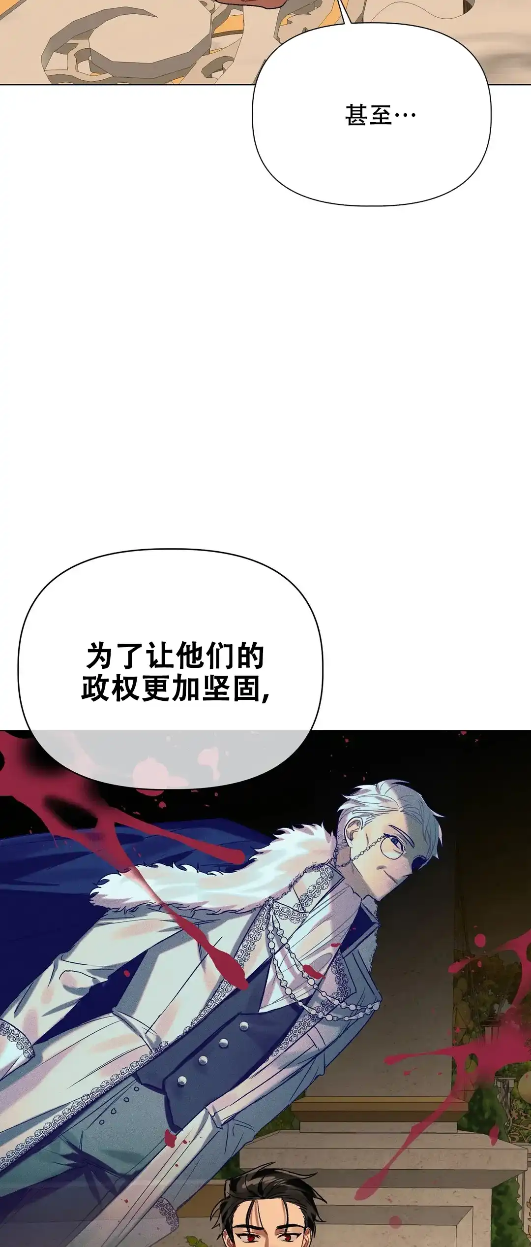 被冤家求婚了 第33话 第20页