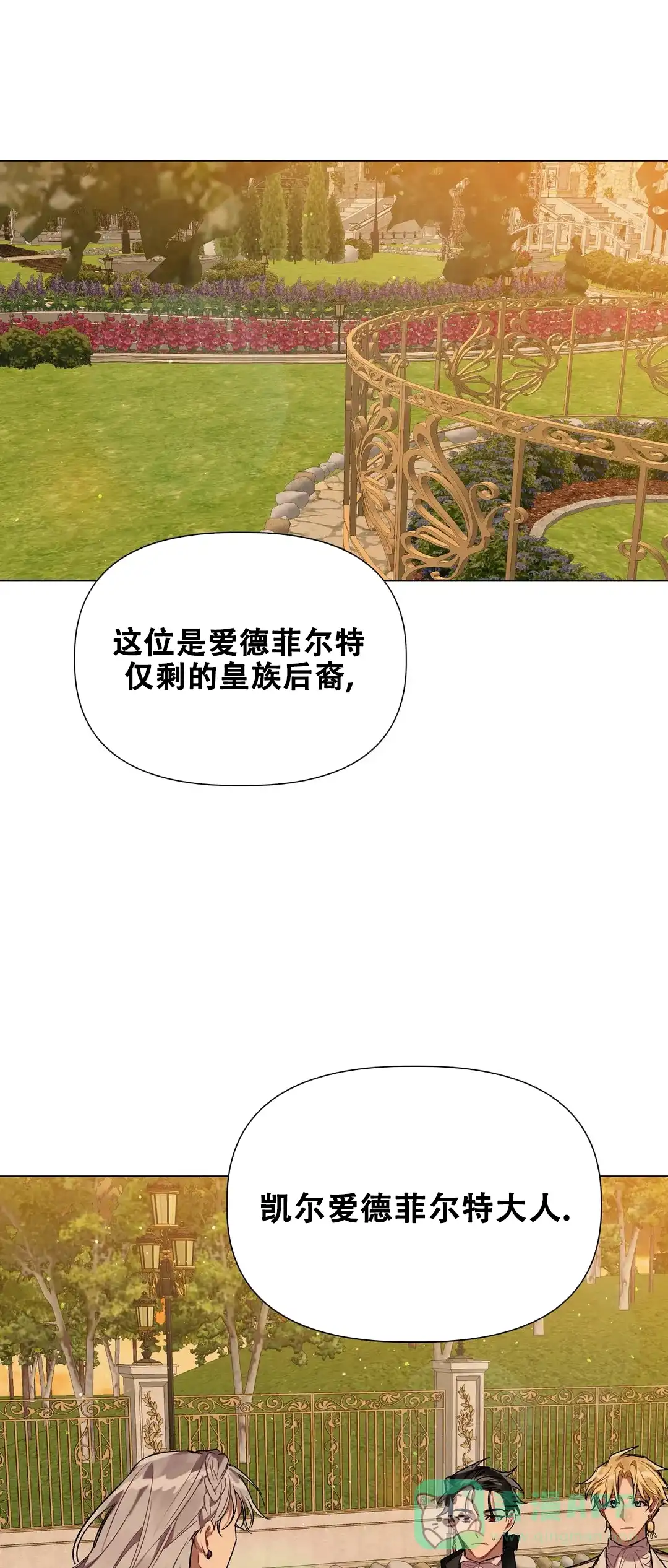 被冤家求婚了 第33话 第1页