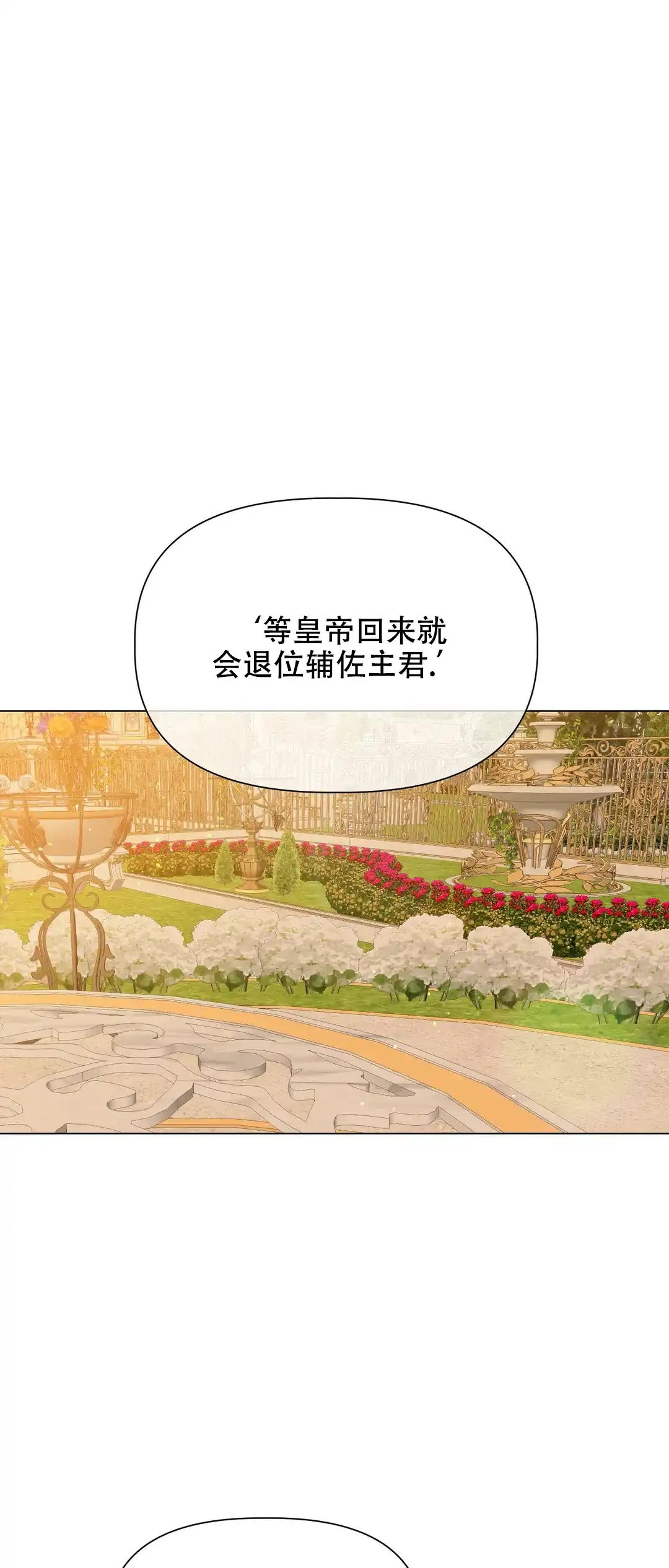 被冤家求婚了 第33话 第14页
