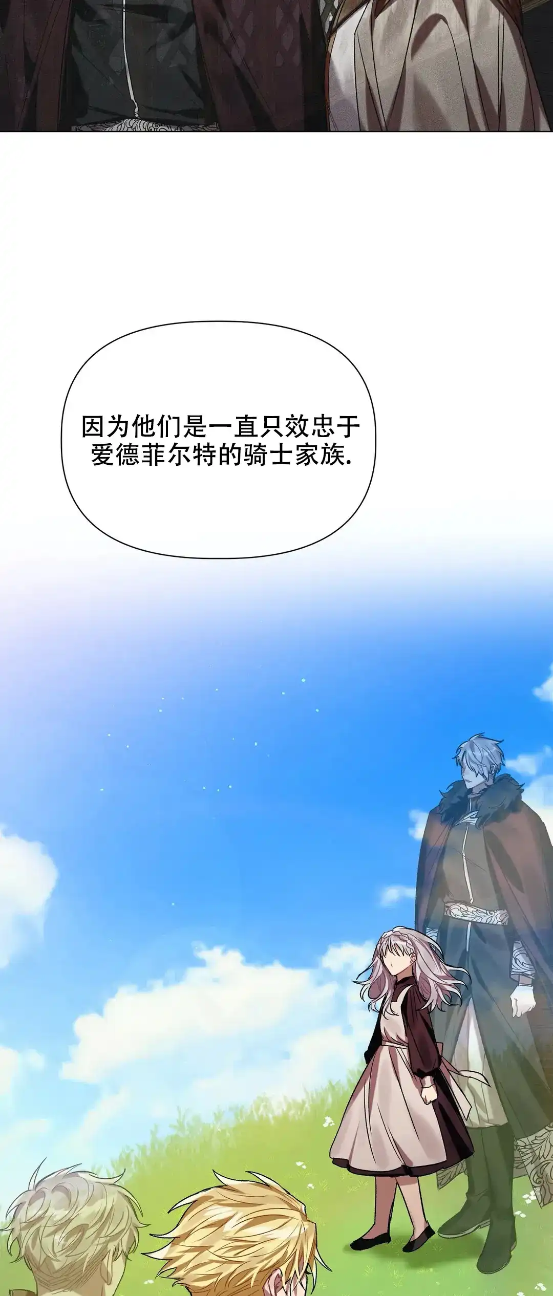 被冤家求婚了 第34话 第10页