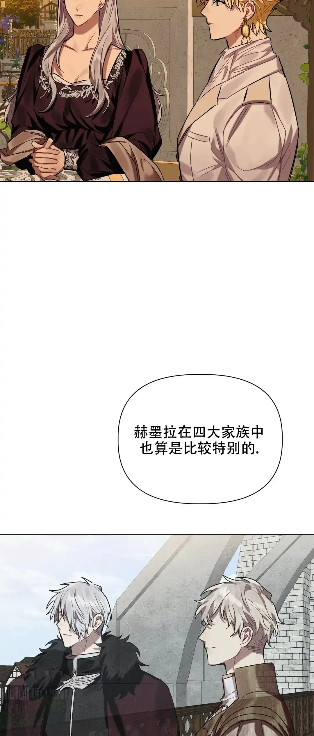 被冤家求婚了 第34话 第9页