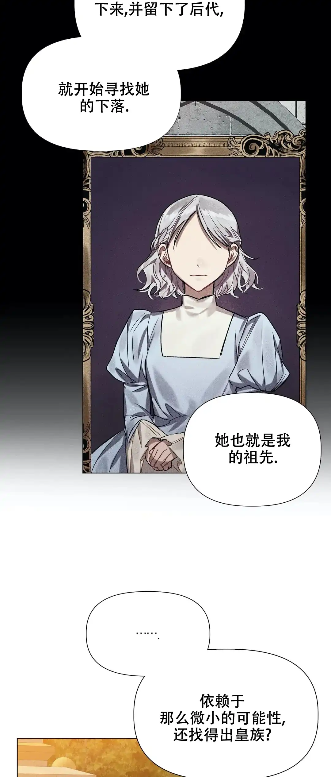被冤家求婚了 第34话 第7页