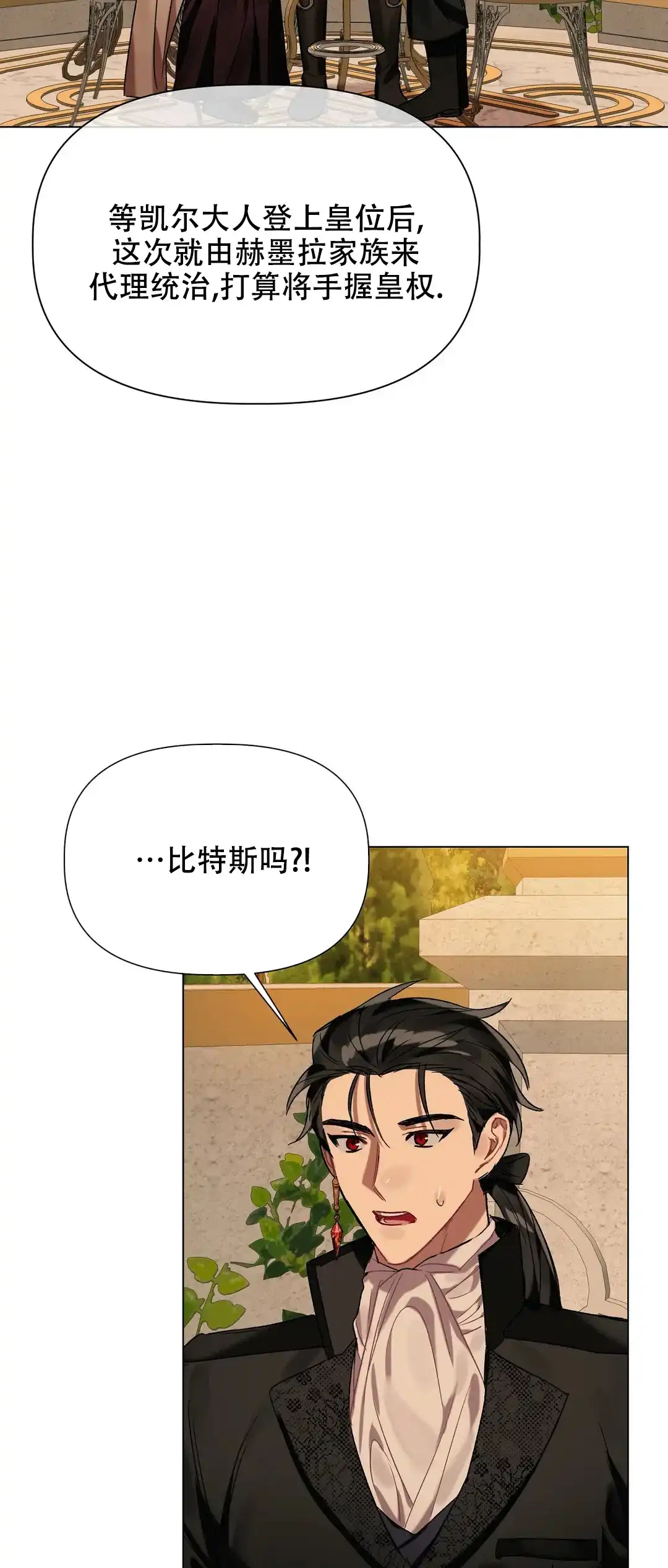 被冤家求婚了 第34话 第22页