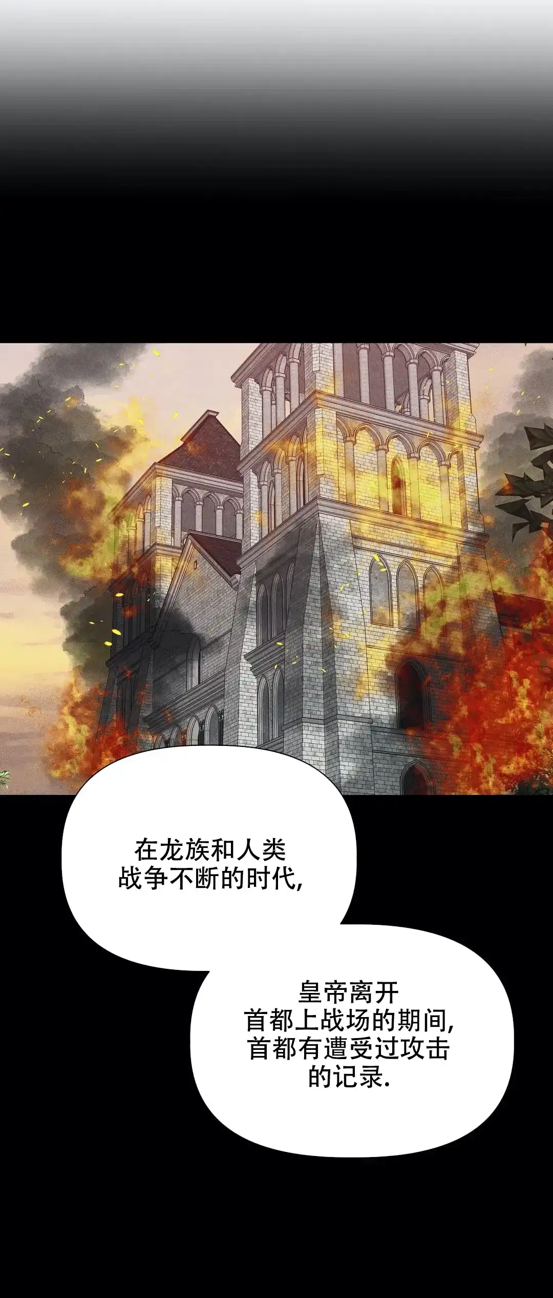 被冤家求婚了 第34话 第5页