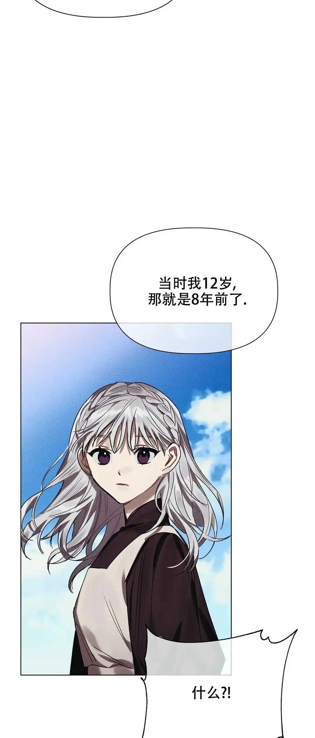 被冤家求婚了 第34话 第13页