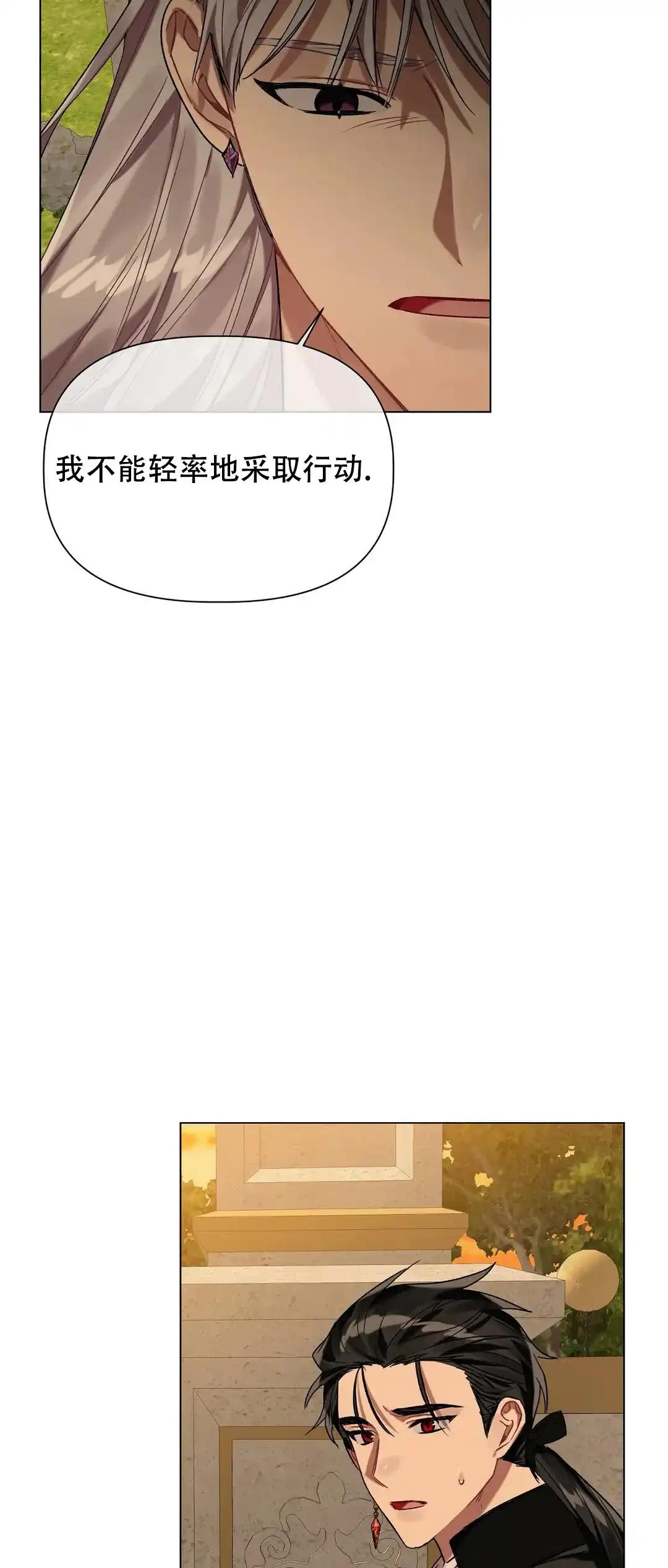 被冤家求婚了 第34话 第18页