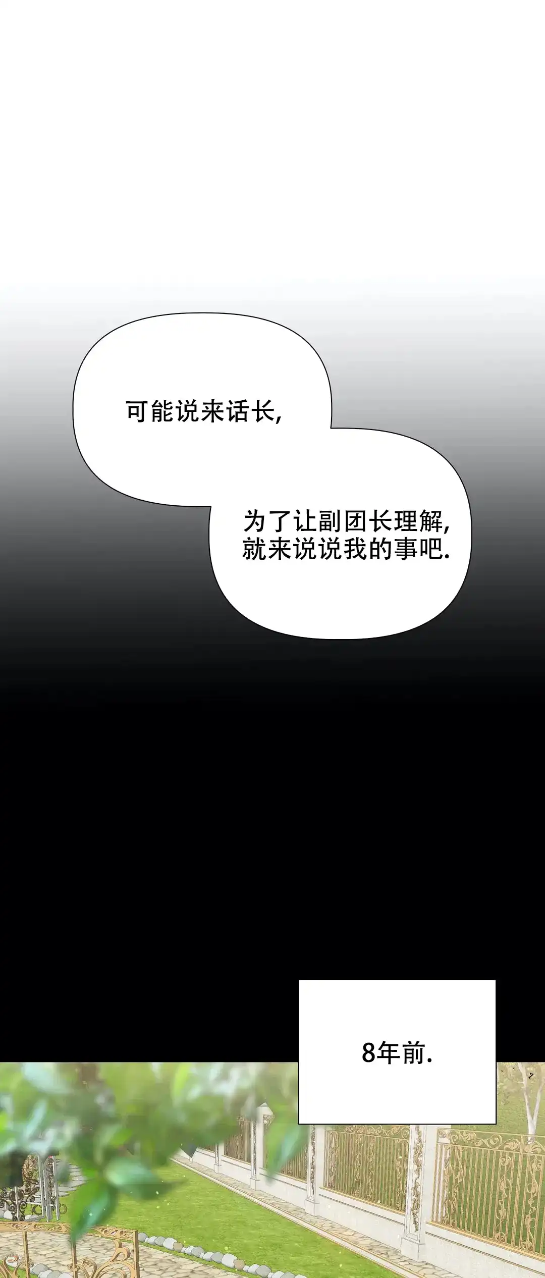被冤家求婚了 第35话 第9页