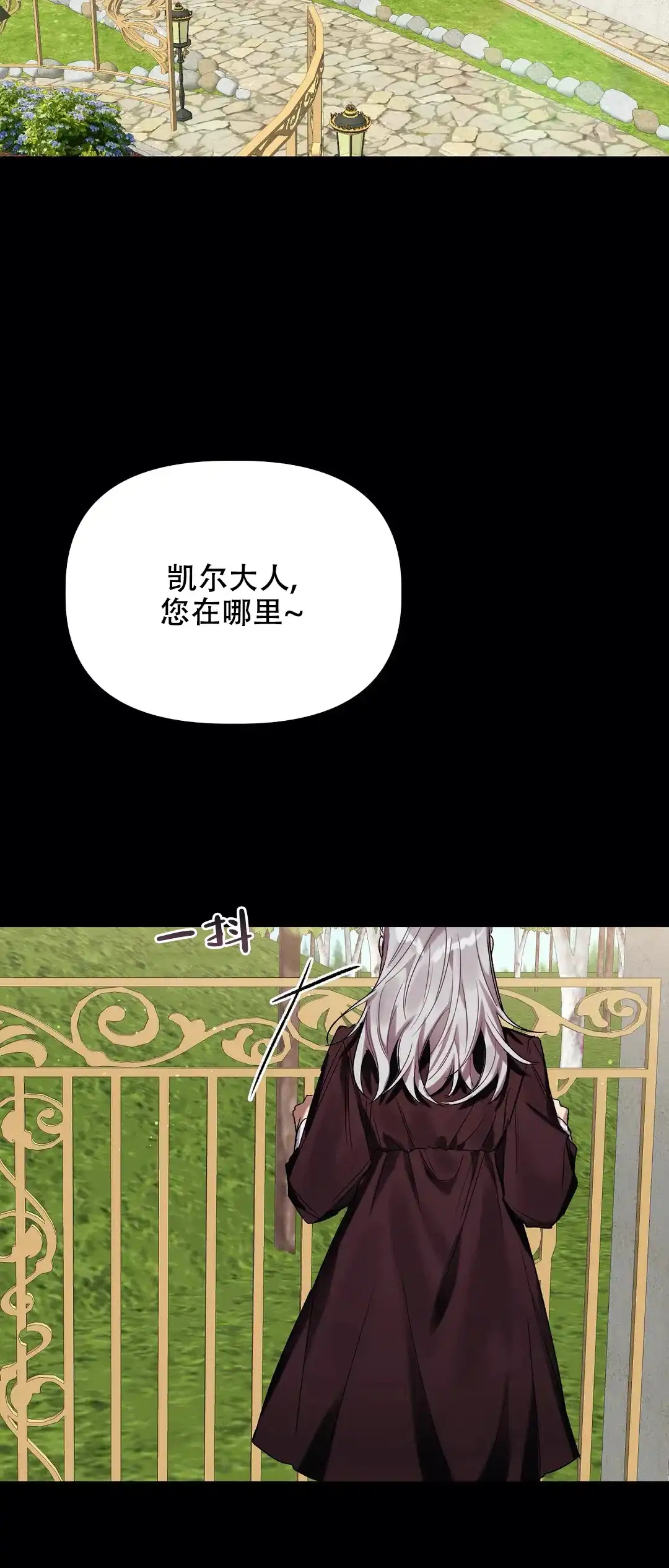 被冤家求婚了 第35话 第10页