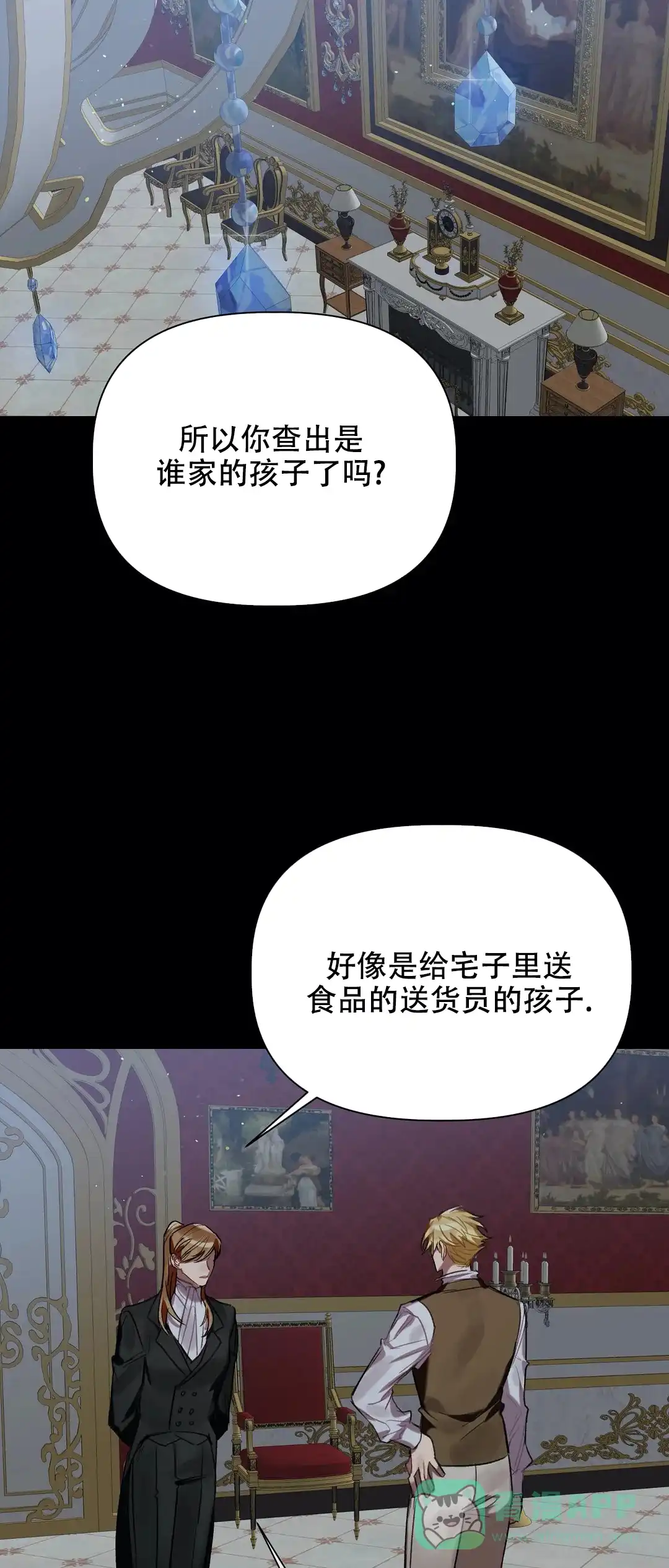被冤家求婚了 第35话 第21页