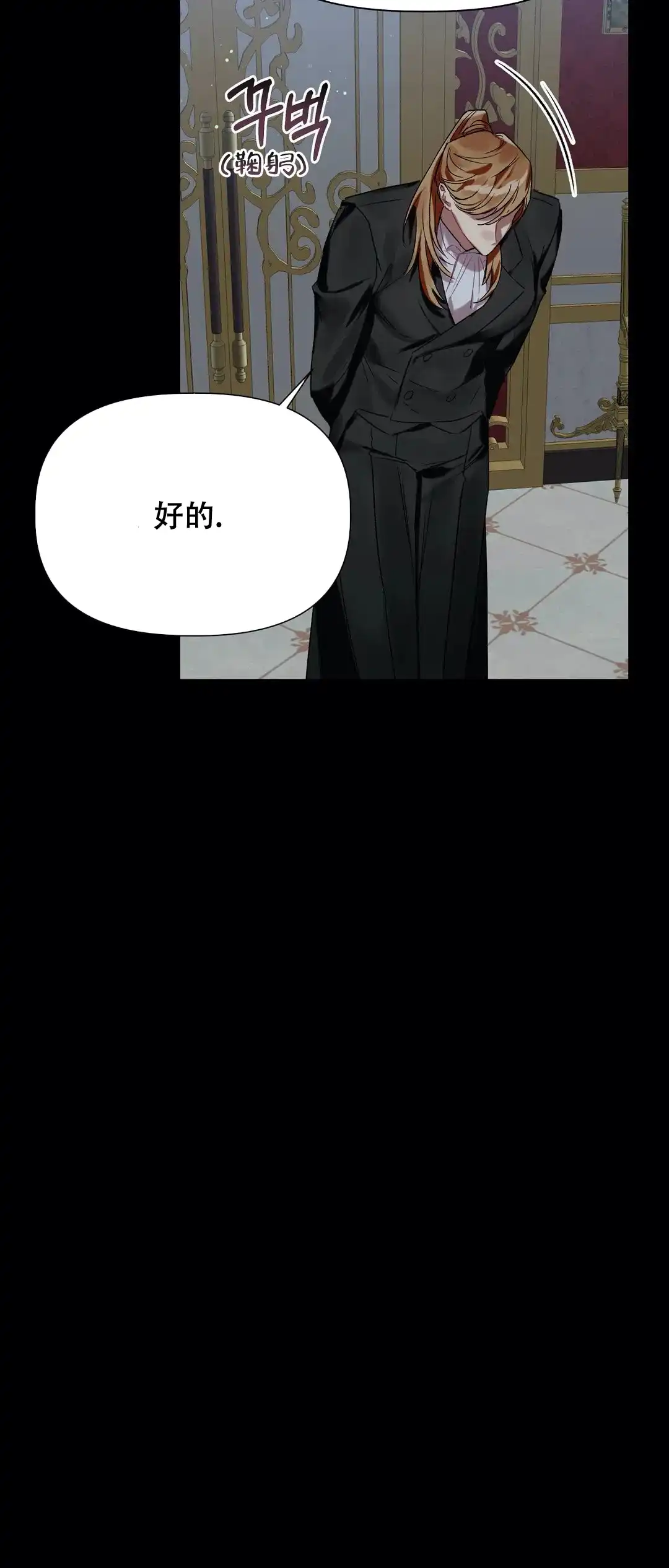 被冤家求婚了 第35话 第24页