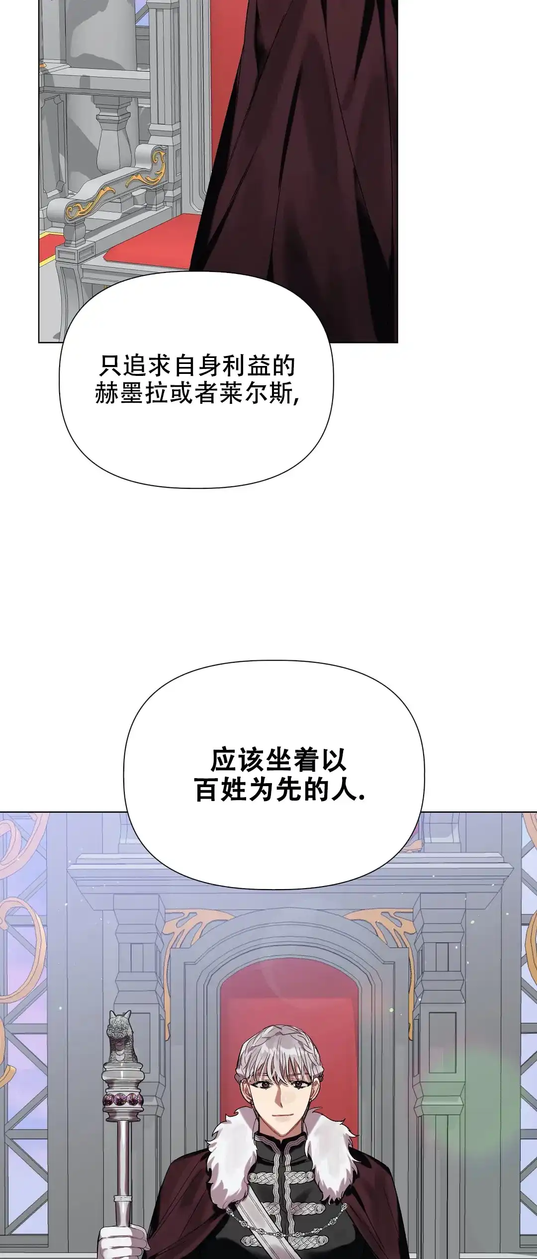 被冤家求婚了 第36话 第22页