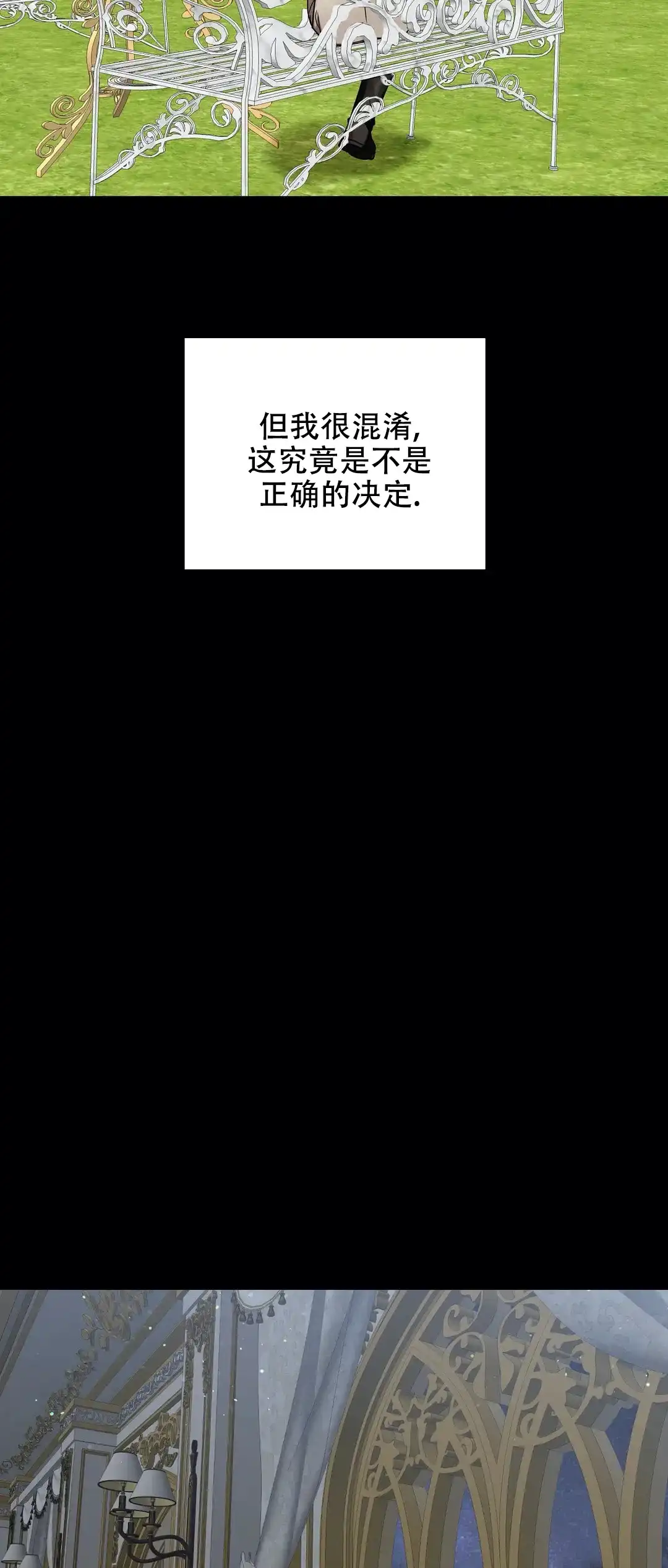 被冤家求婚了 第36话 第4页