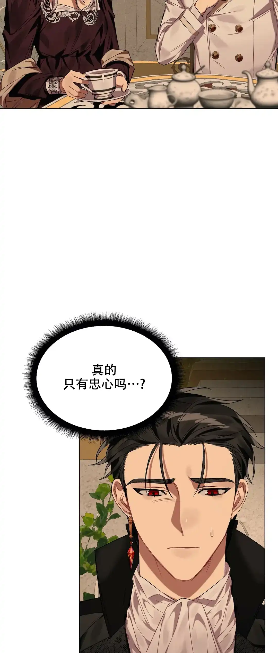 被冤家求婚了 第36话 第27页