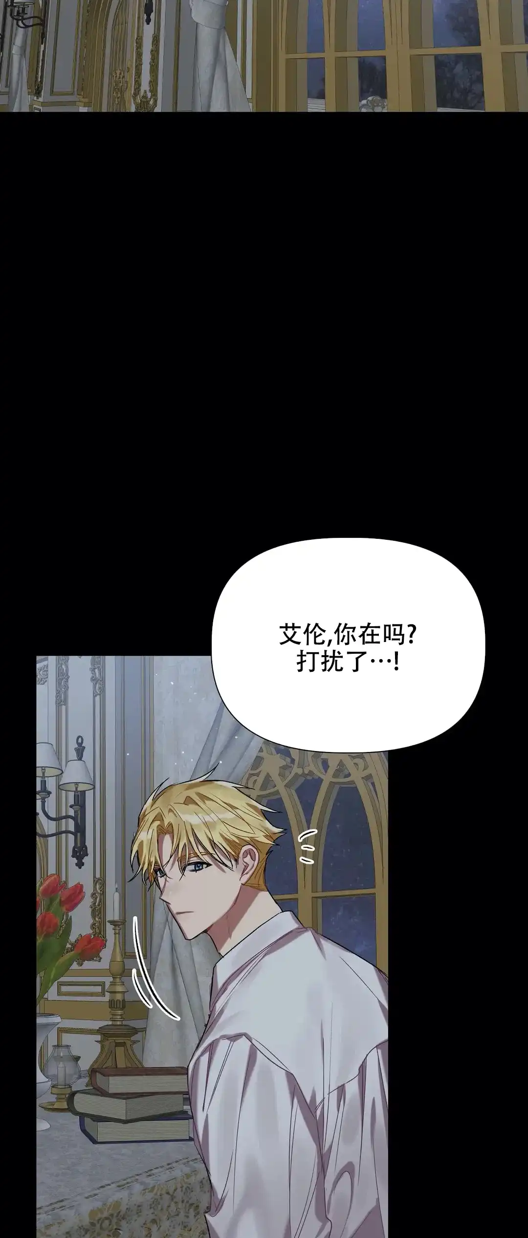 被冤家求婚了 第36话 第5页