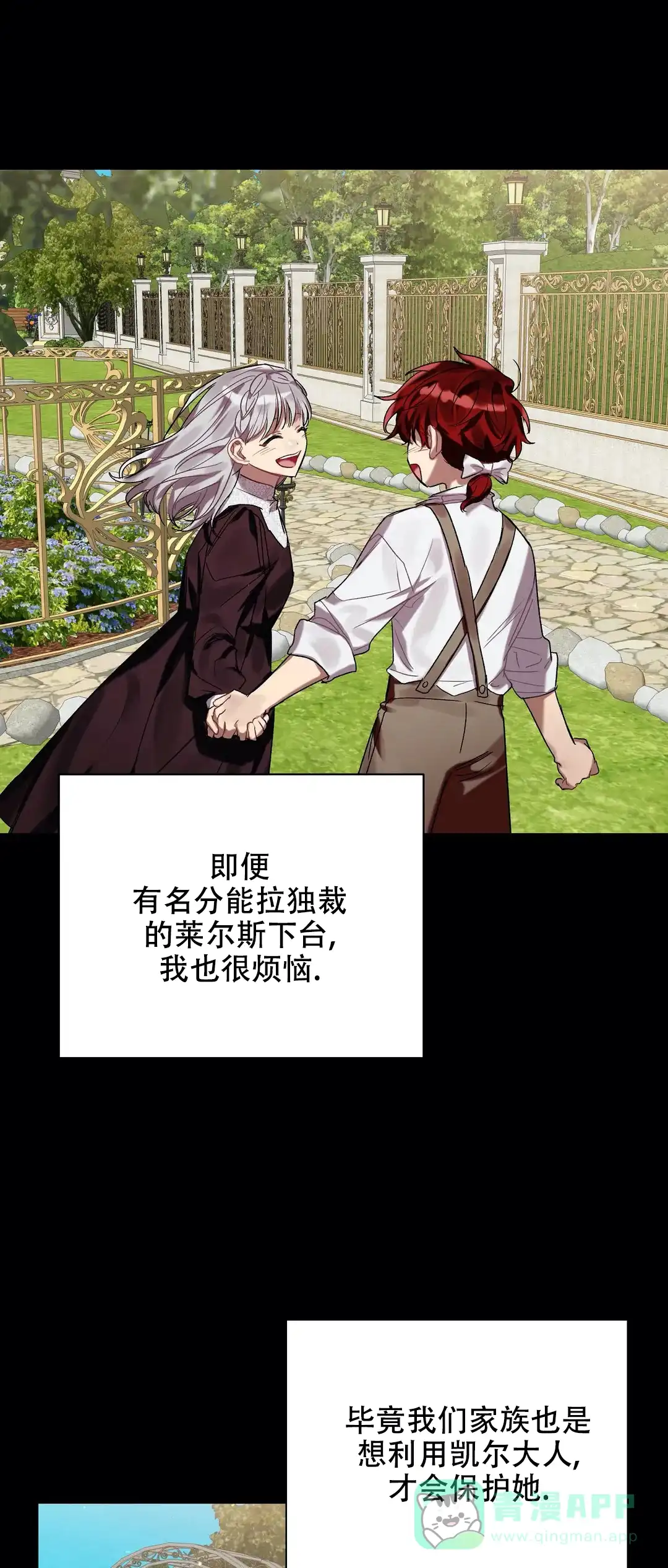 被冤家求婚了 第36话 第1页