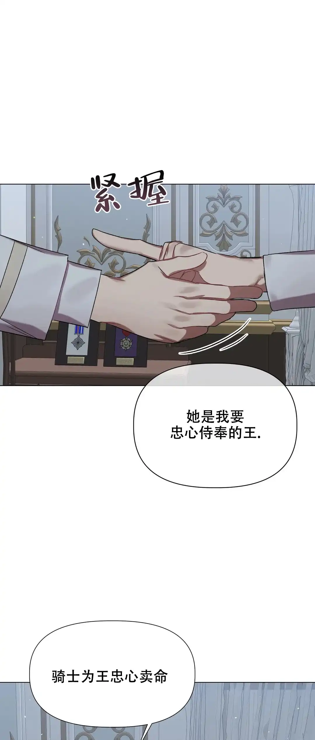 被冤家求婚了 第37话 第15页