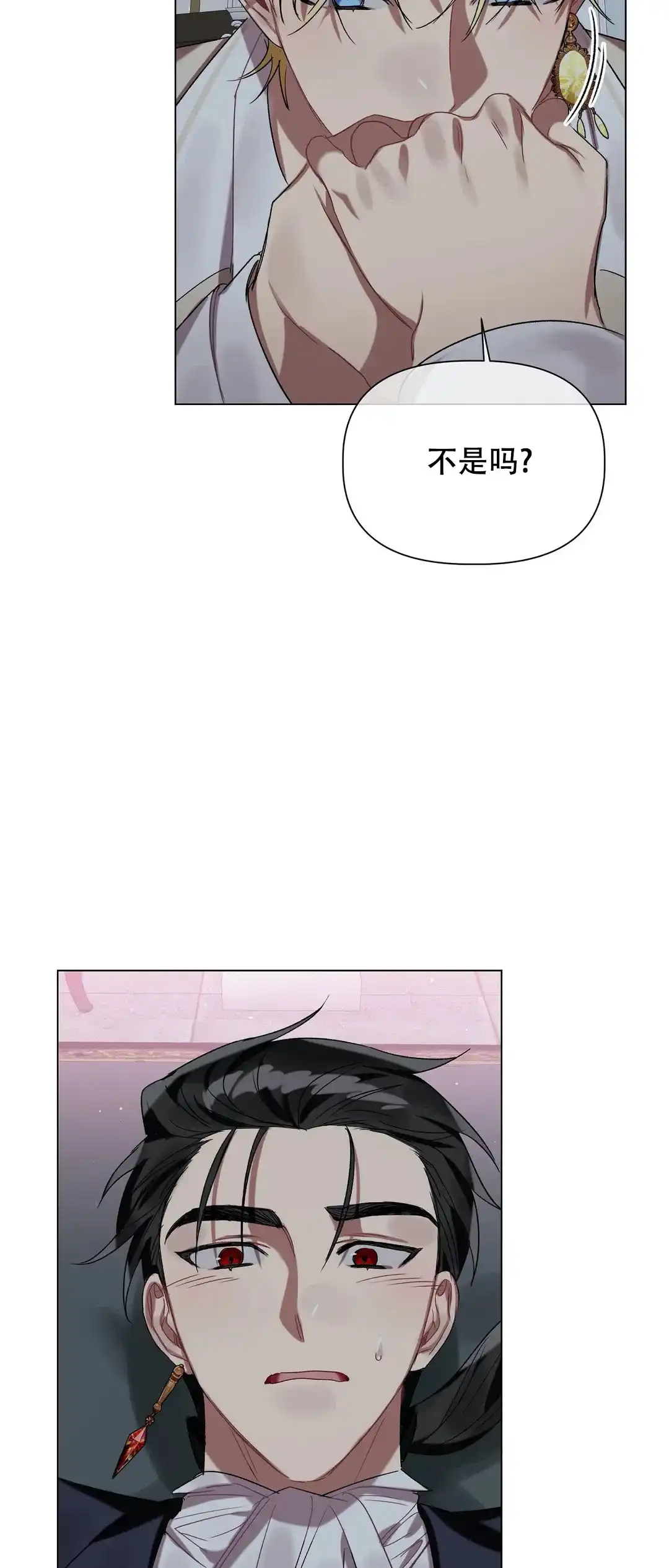被冤家求婚了 第37话 第19页