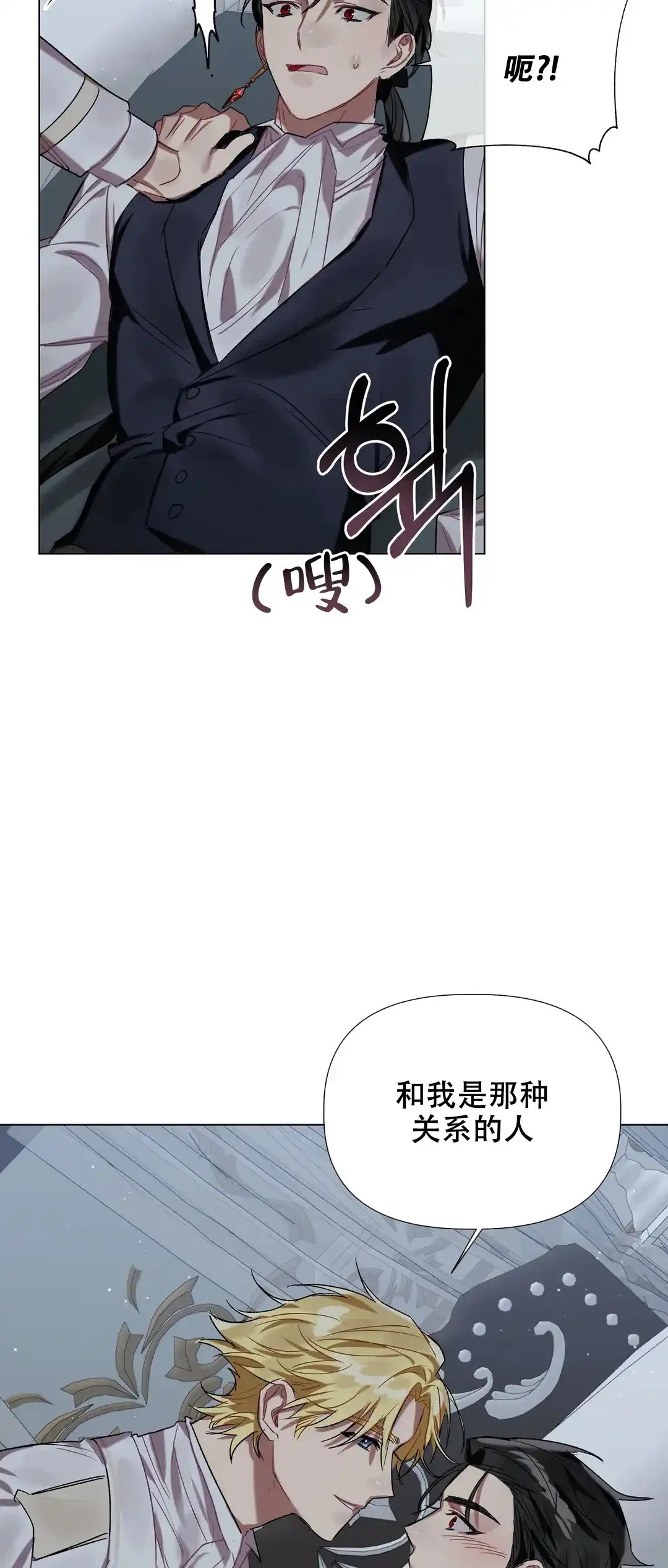 被冤家求婚了 第37话 第17页