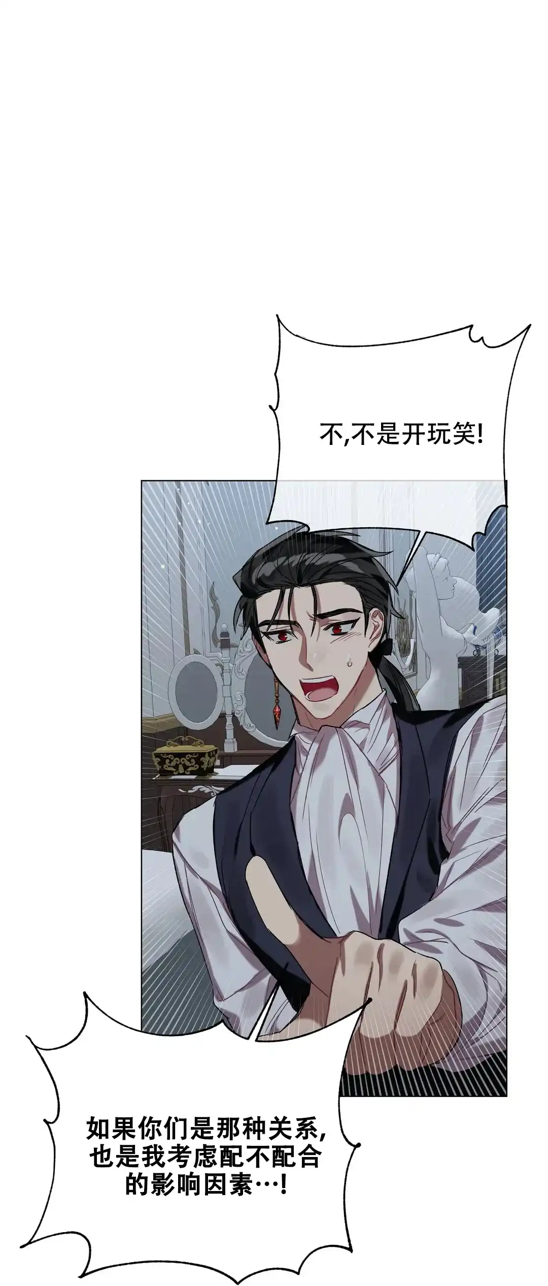 被冤家求婚了 第37话 第14页