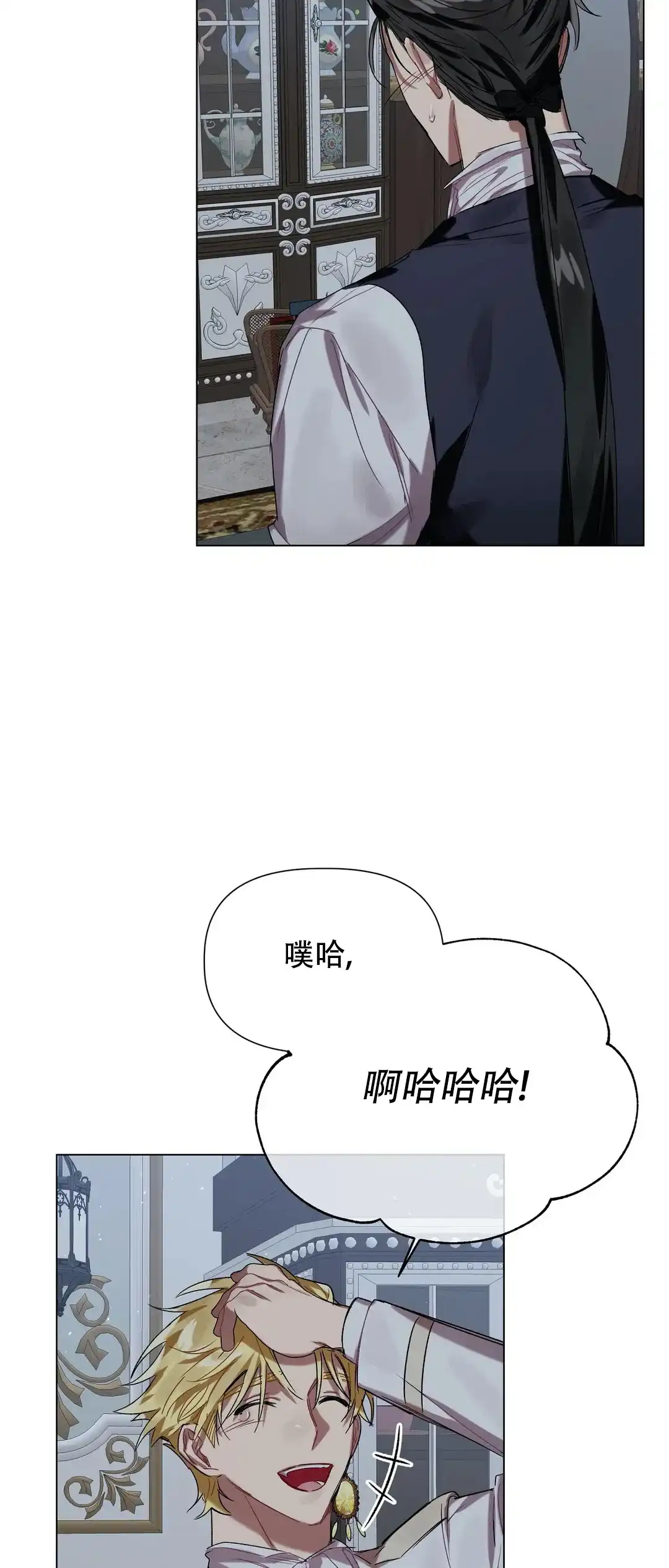被冤家求婚了 第37话 第12页