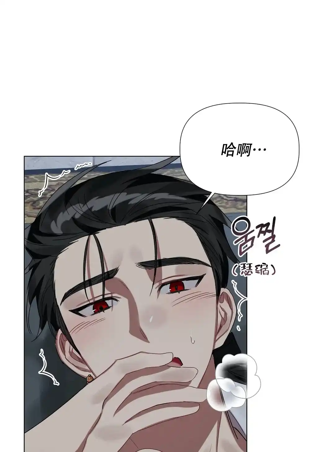 被冤家求婚了 第38话 第7页