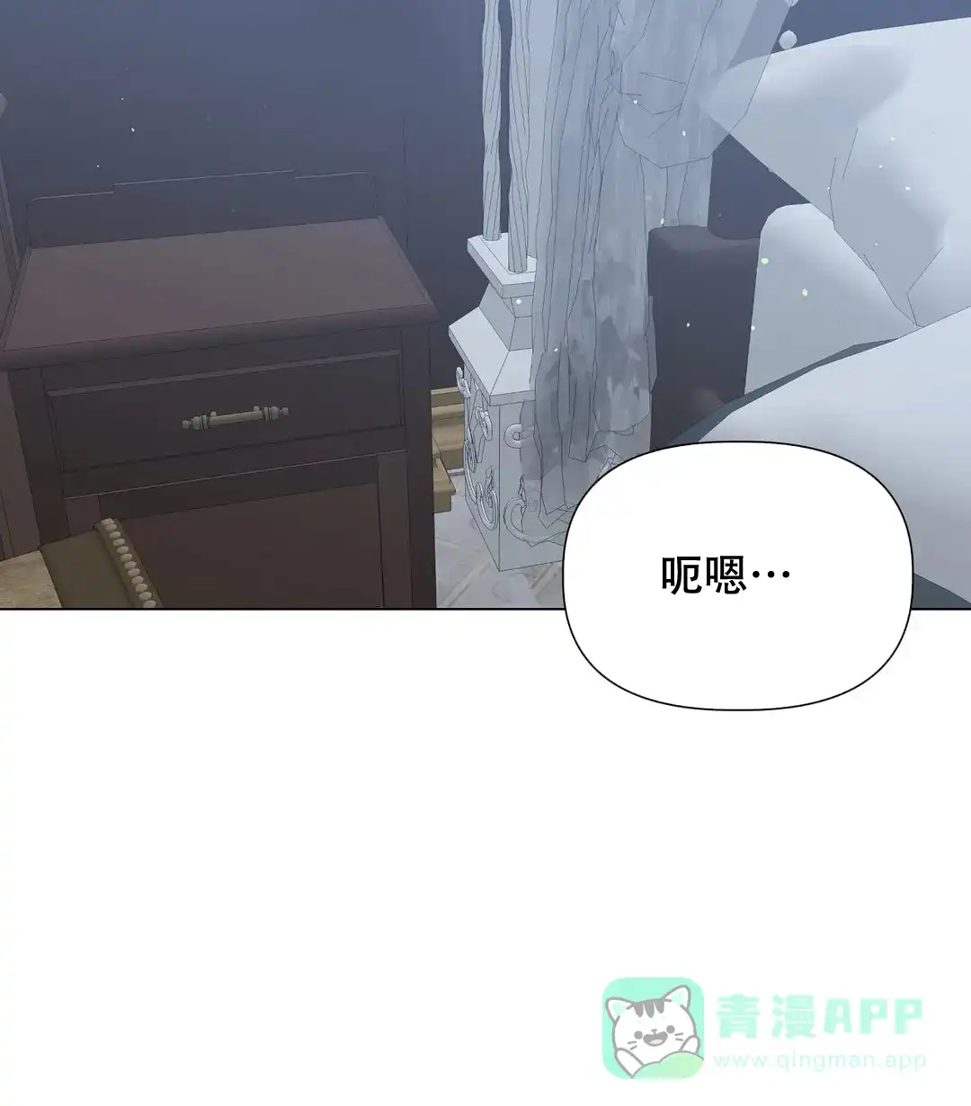 被冤家求婚了 第38话 第6页