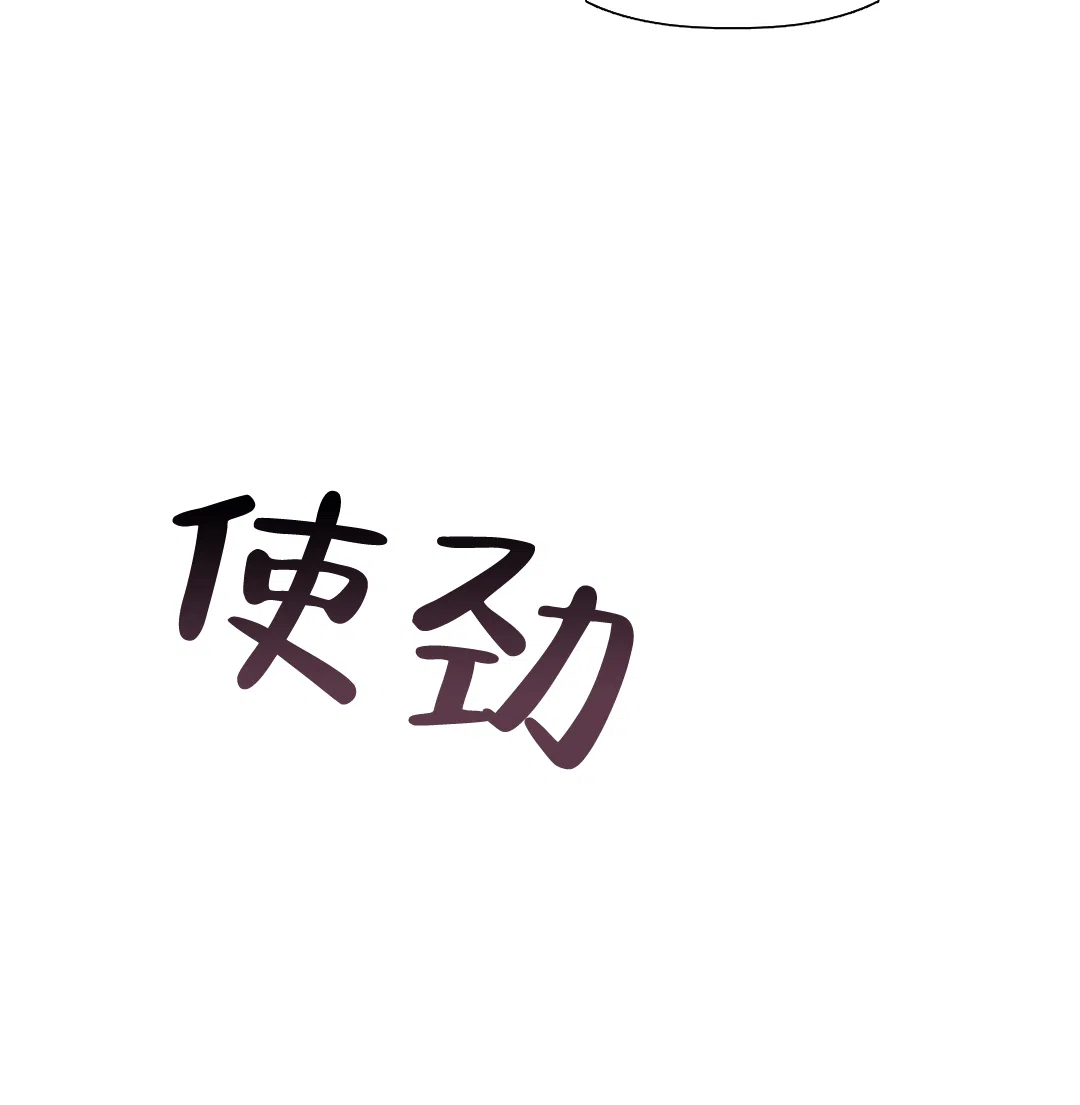 被冤家求婚了 第38话 第12页