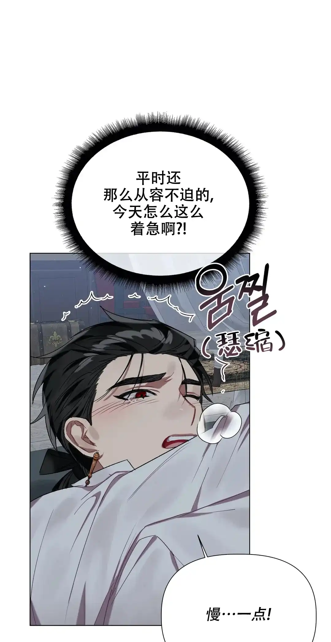 被冤家求婚了 第38话 第19页