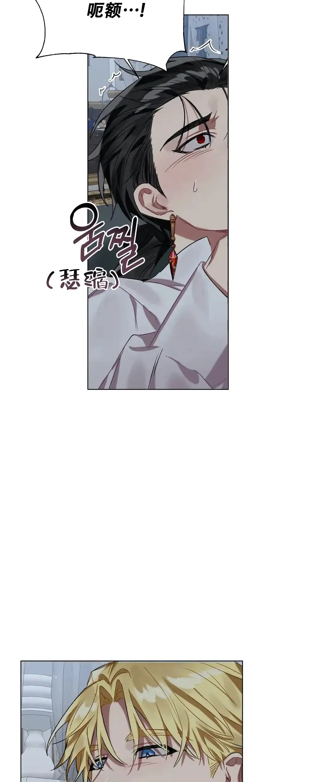 被冤家求婚了 第38话 第14页
