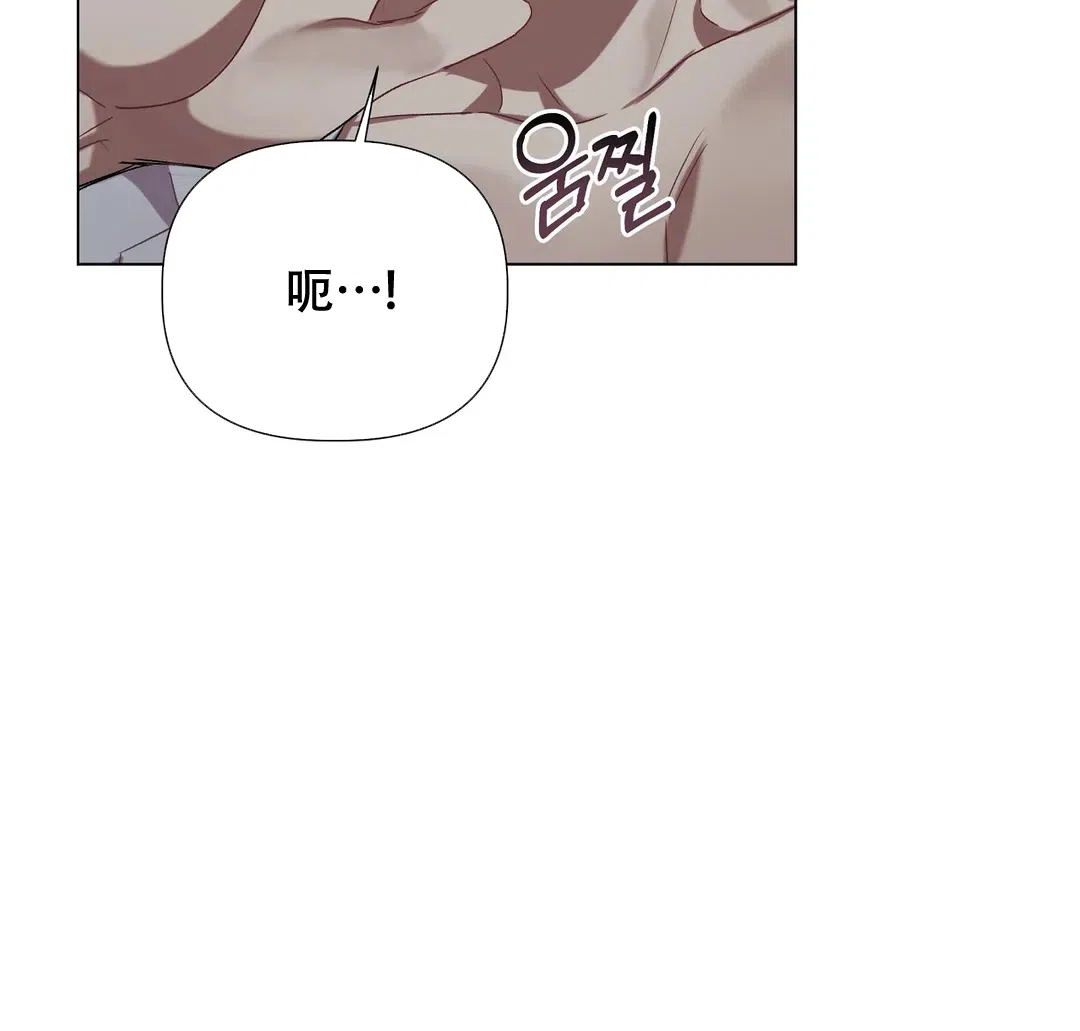 被冤家求婚了 第38话 第8页