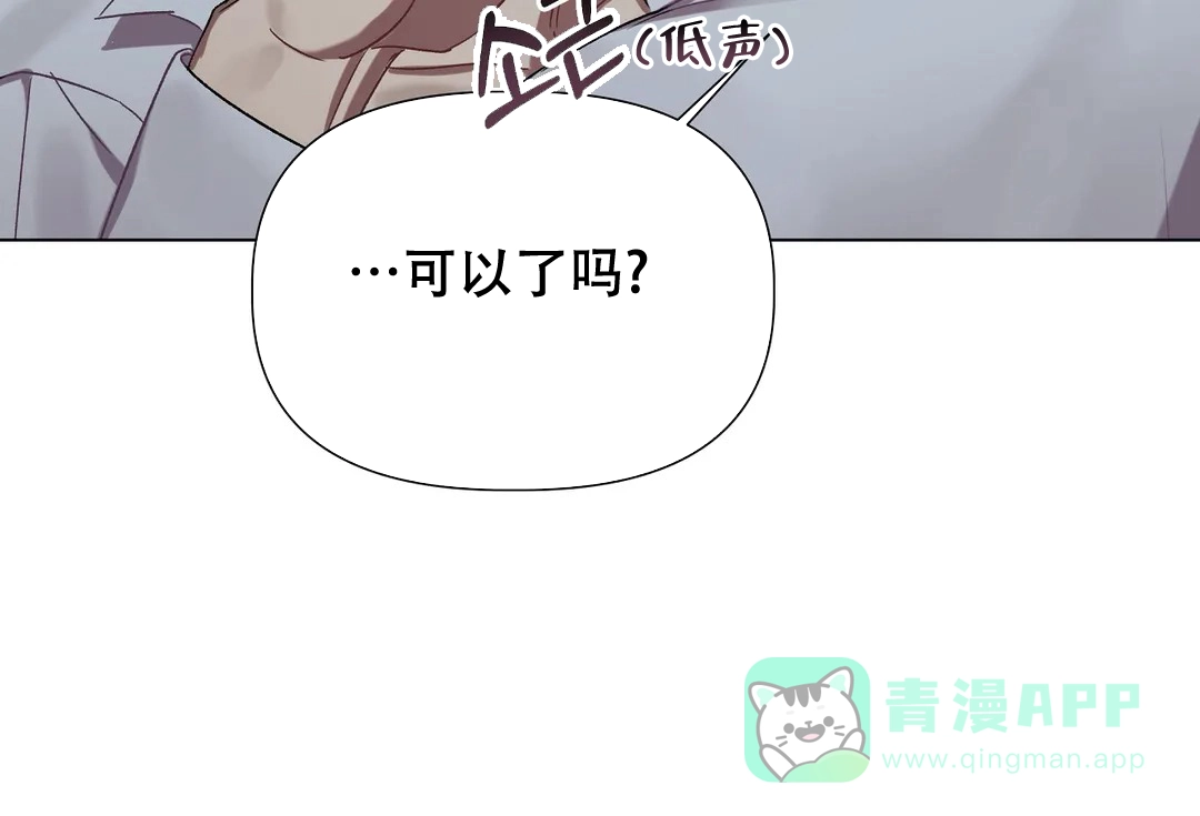 被冤家求婚了 第38话 第16页