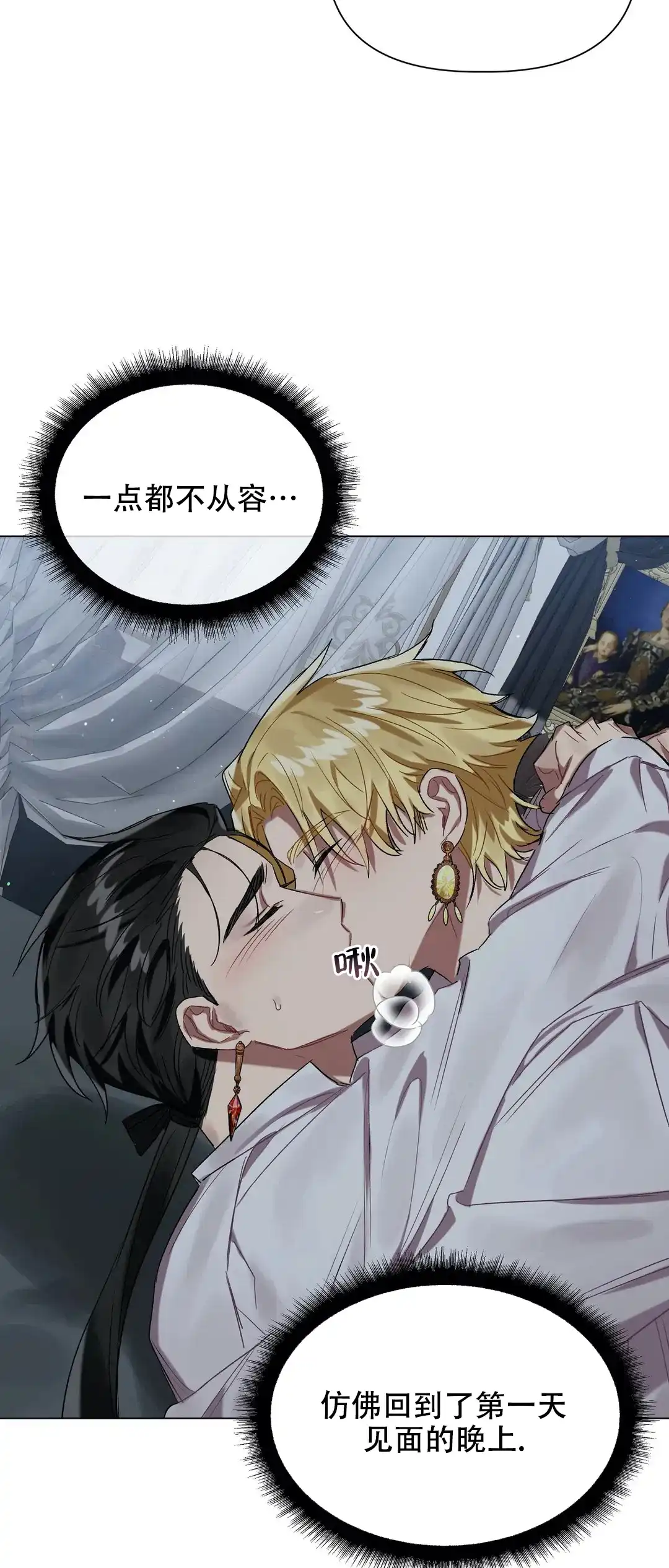 被冤家求婚了 第38话 第20页