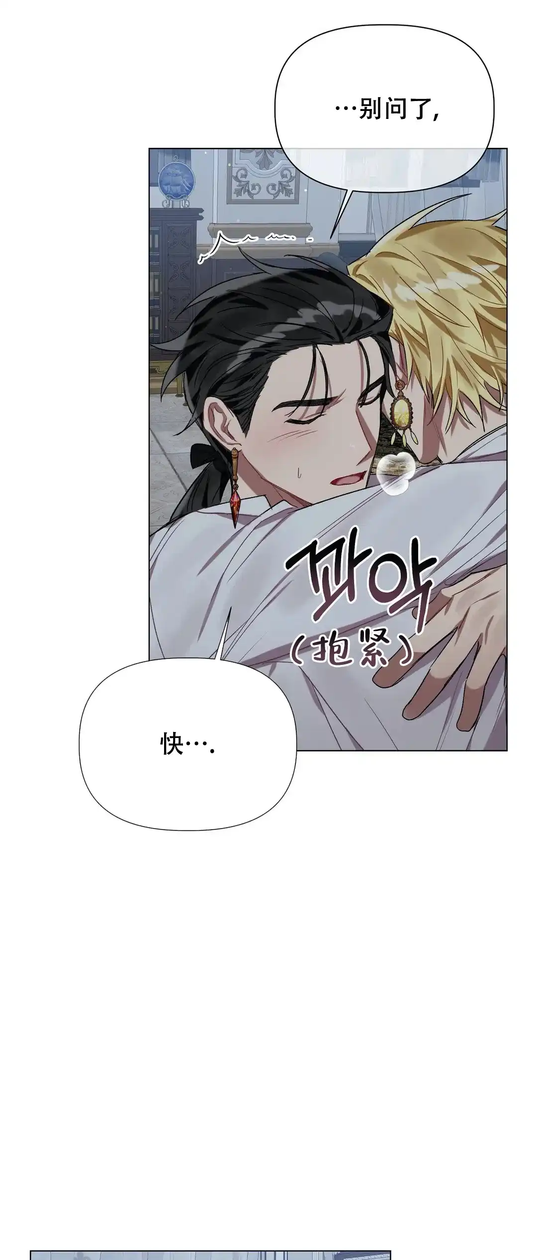 被冤家求婚了 第38话 第17页
