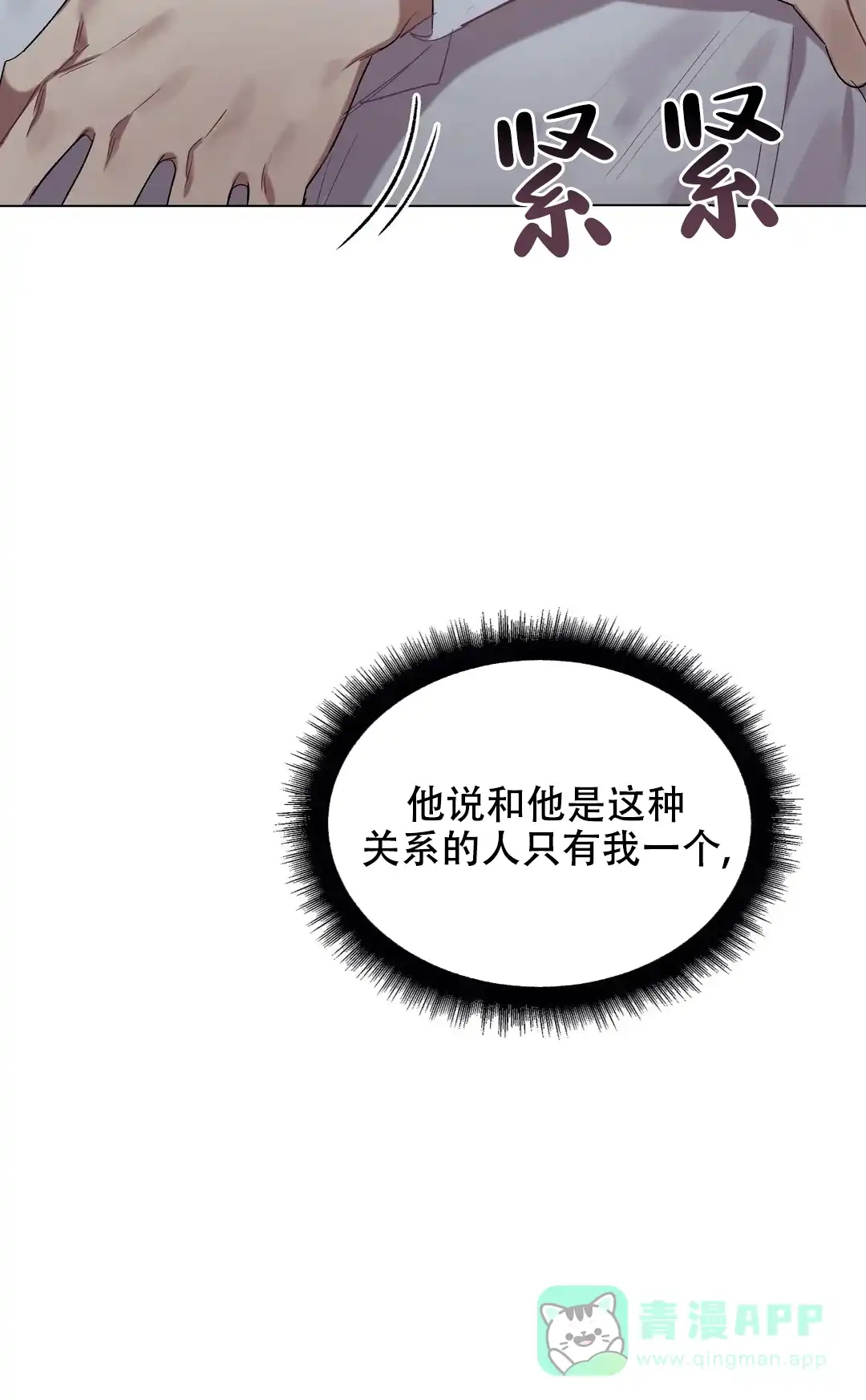 被冤家求婚了 第38话 第26页