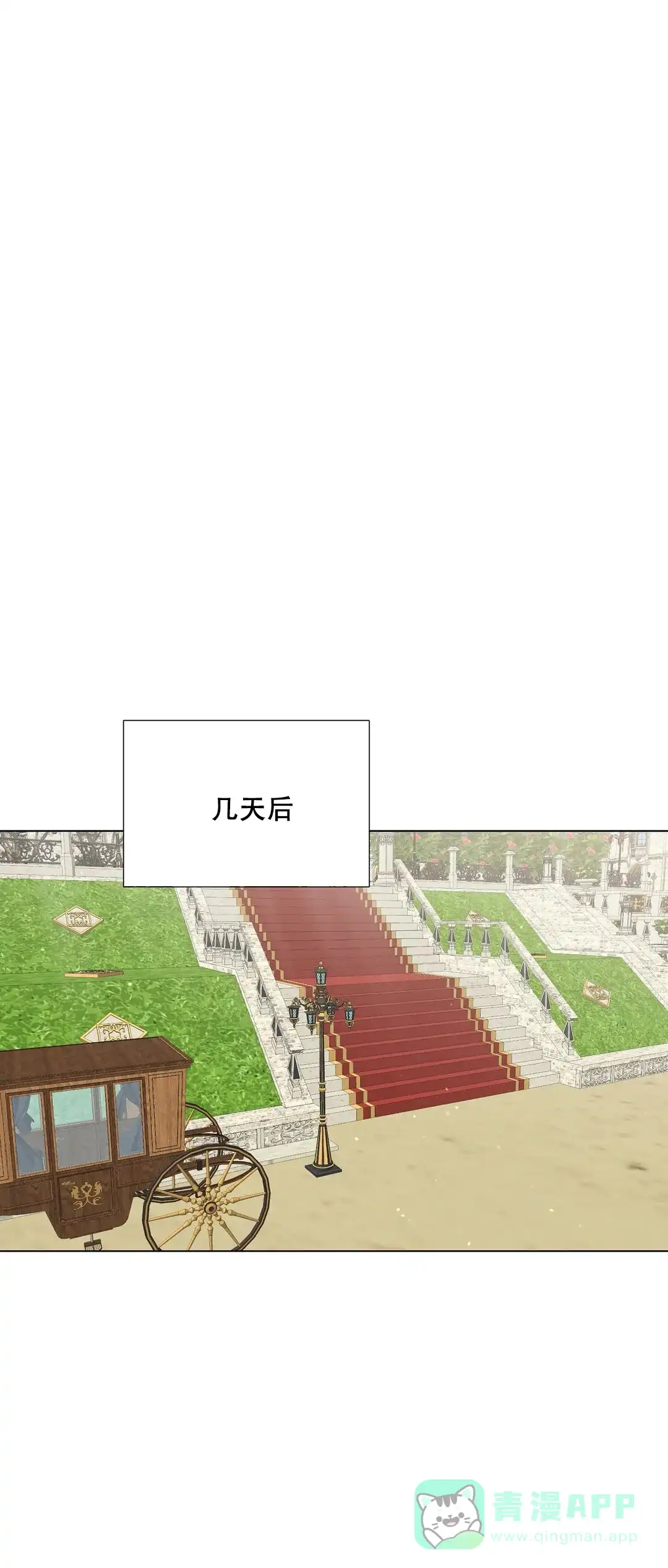 被冤家求婚了 第39话 第6页