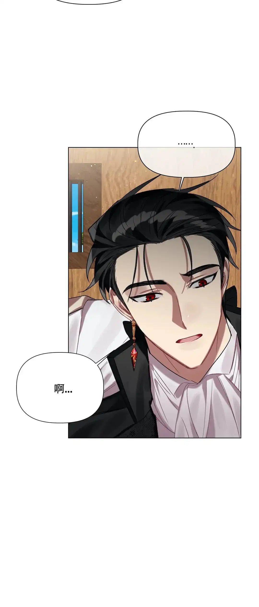 被冤家求婚了 第39话 第15页