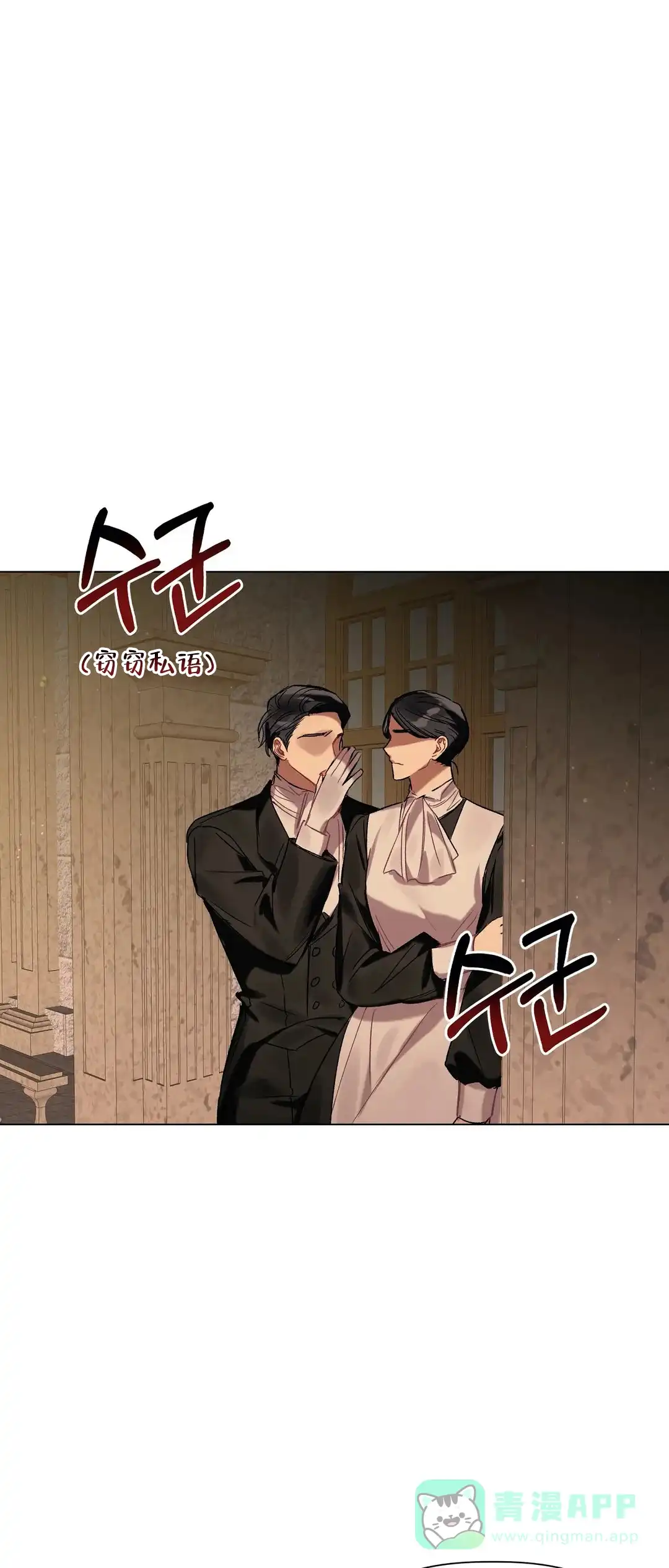 被冤家求婚了 第39话 第21页