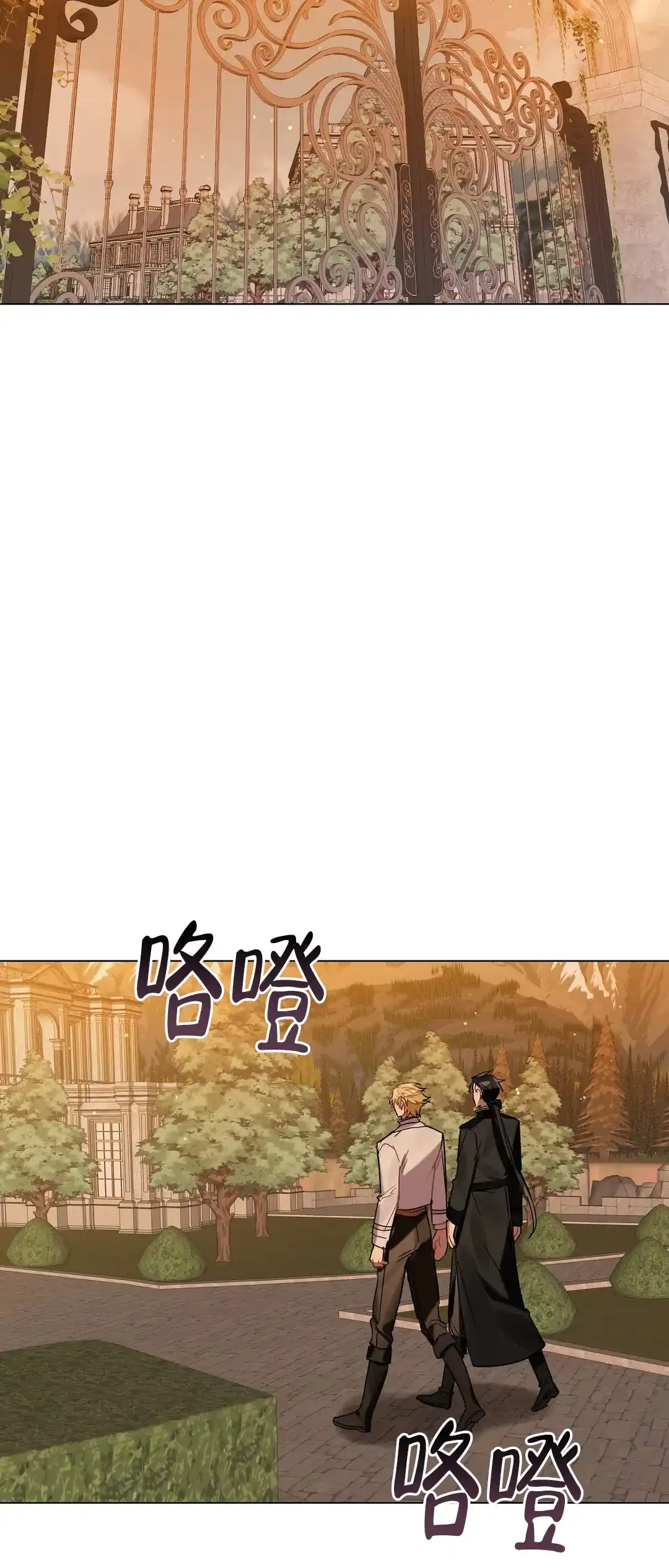 被冤家求婚了 第39话 第20页
