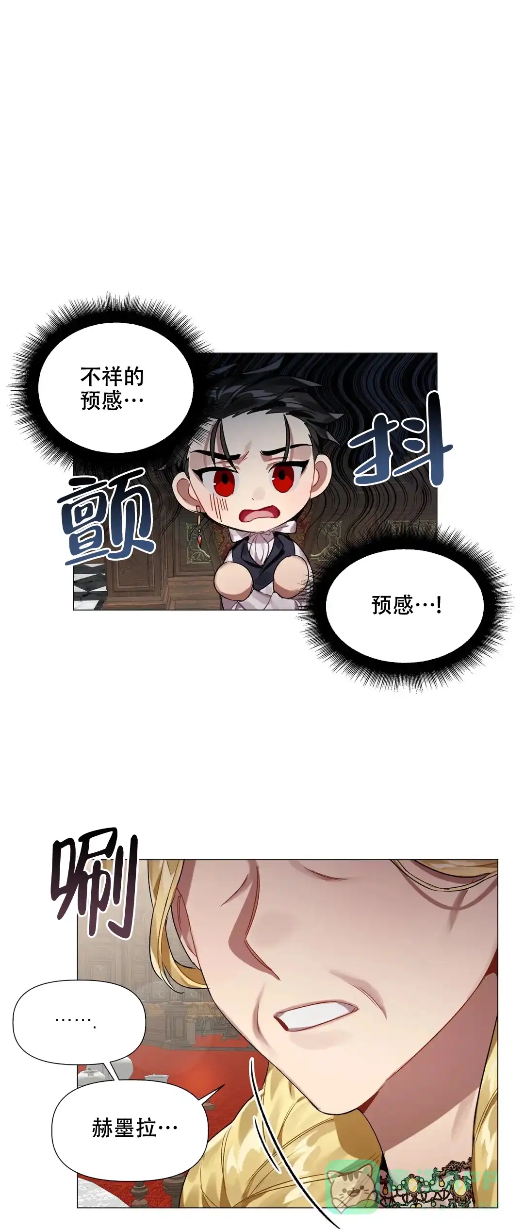 被冤家求婚了 第4话 第1页