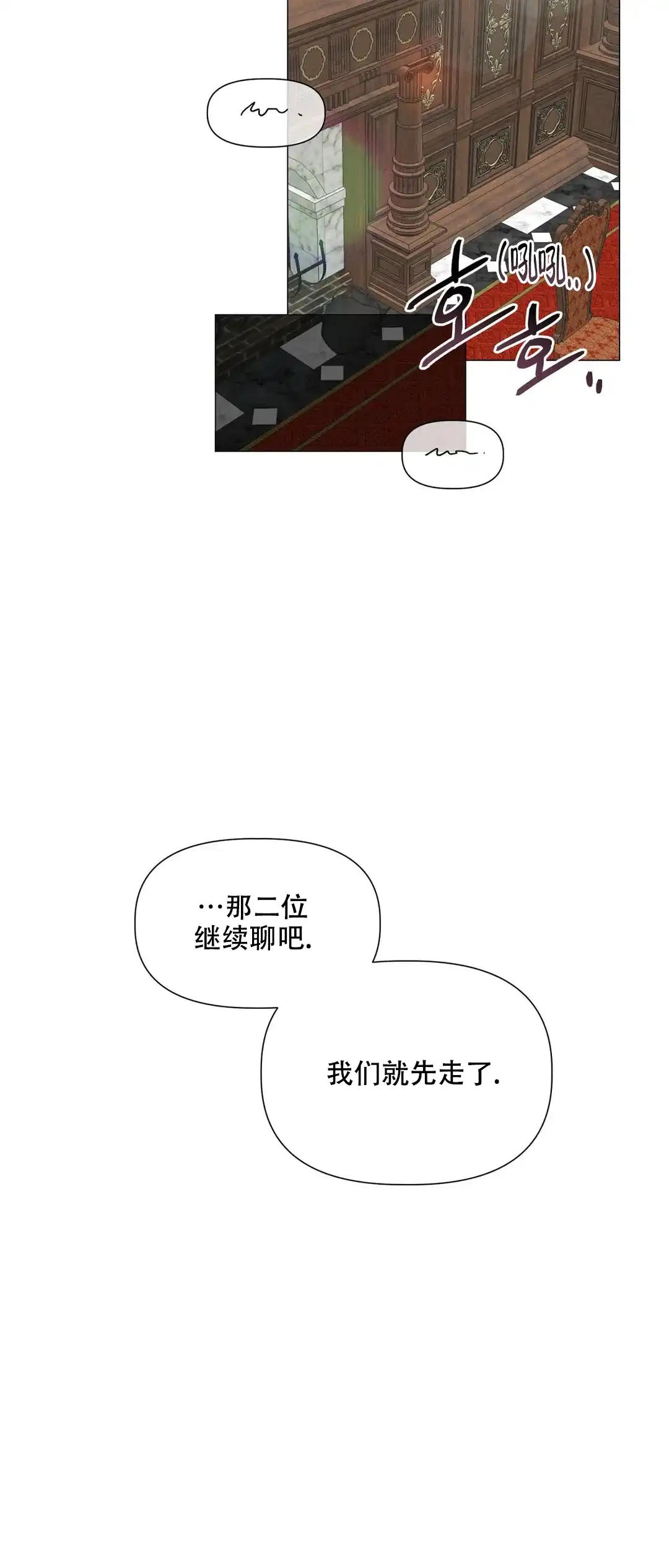 被冤家求婚了 第4话 第5页