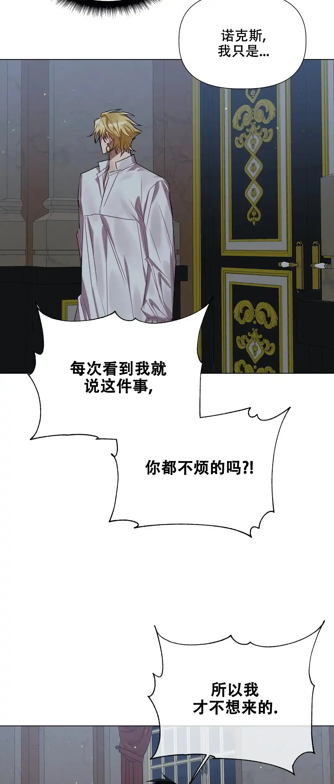 被冤家求婚了 第40话 第22页