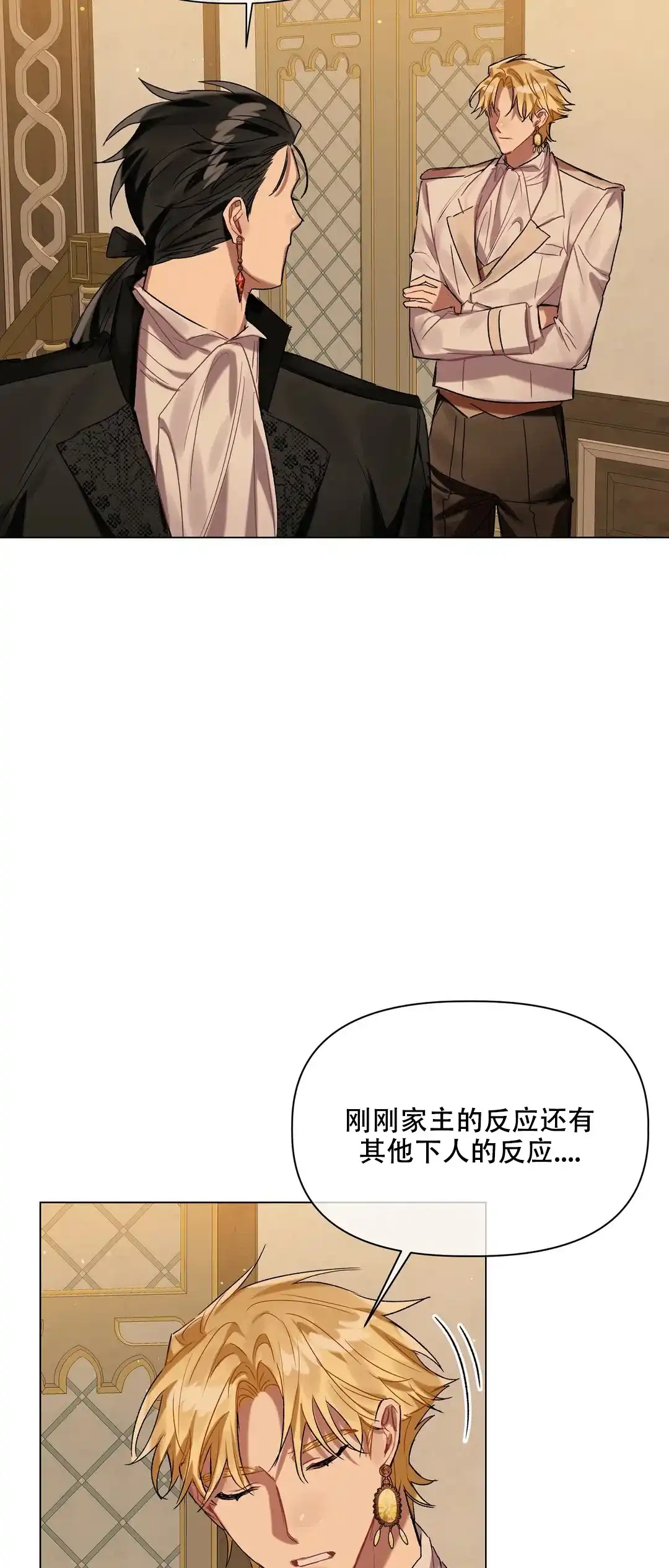 被冤家求婚了 第40话 第5页