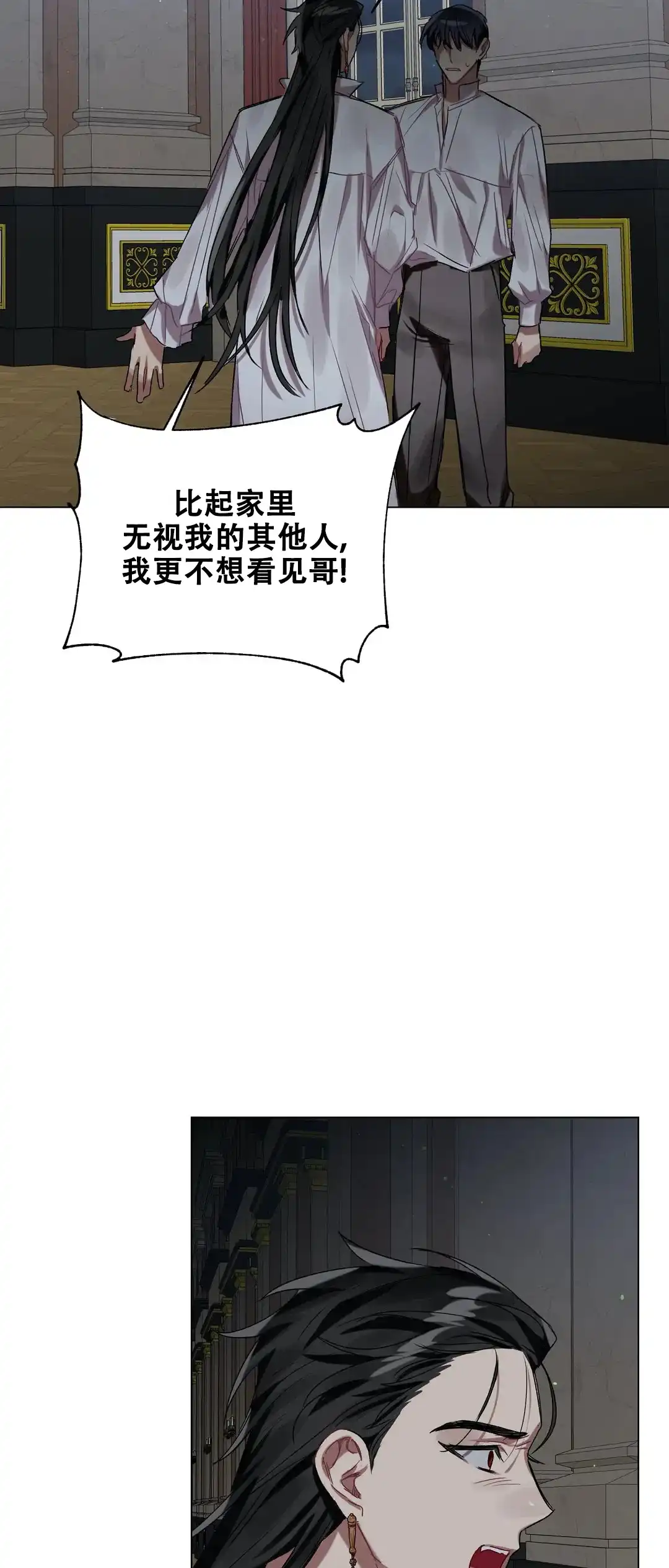 被冤家求婚了 第40话 第23页