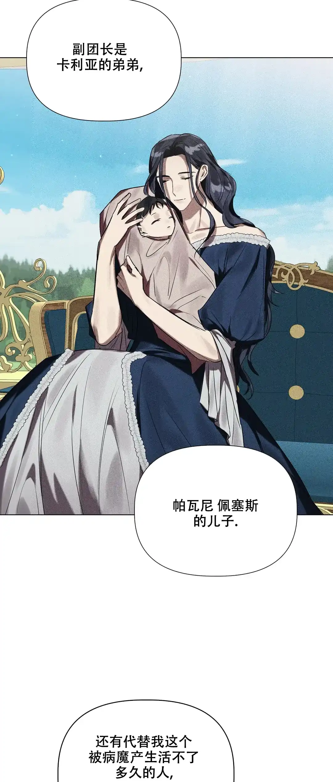被冤家求婚了 第41话 第22页