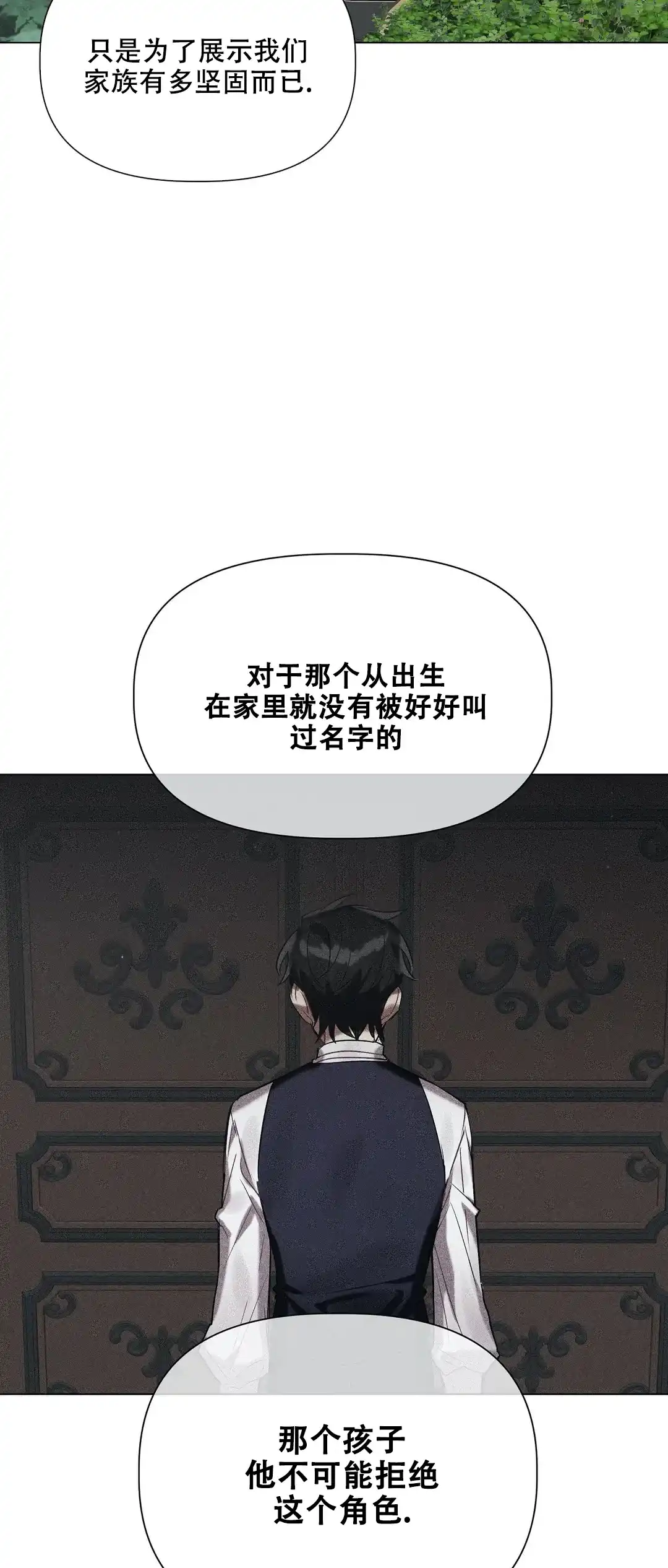 被冤家求婚了 第41话 第25页