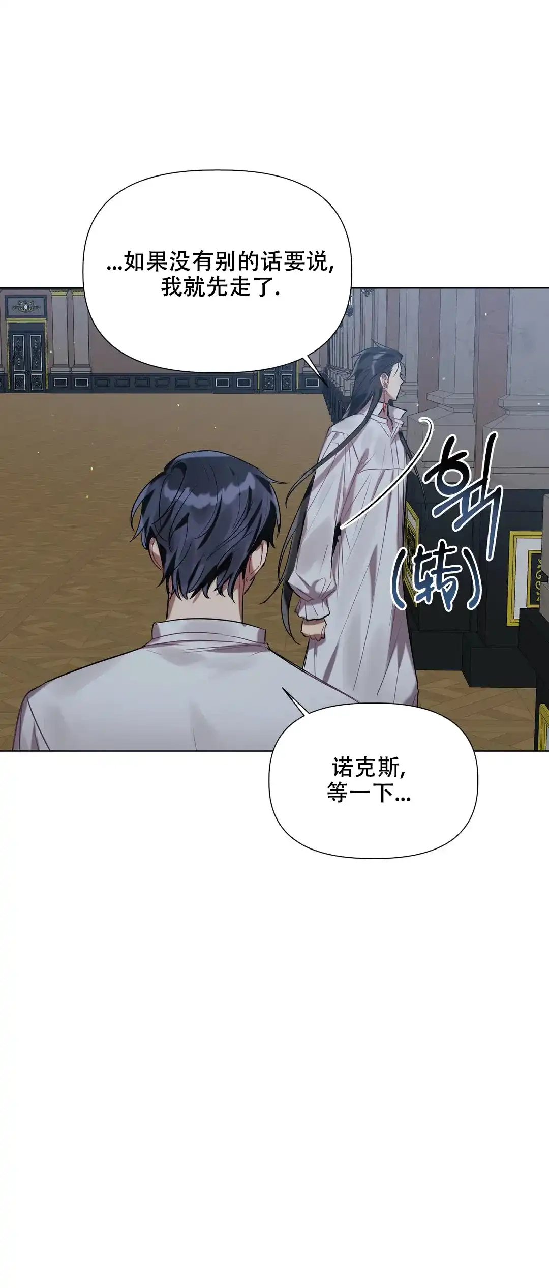 被冤家求婚了 第41话 第9页