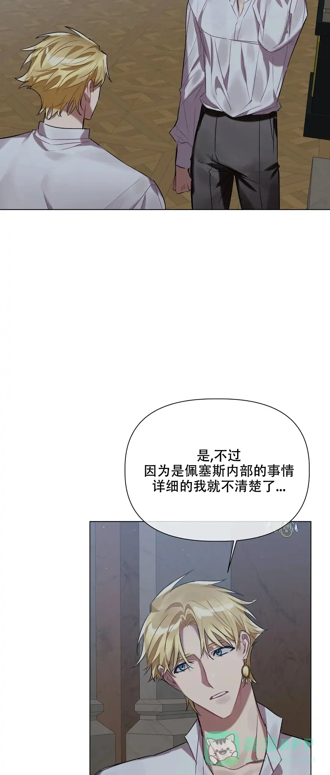 被冤家求婚了 第41话 第16页