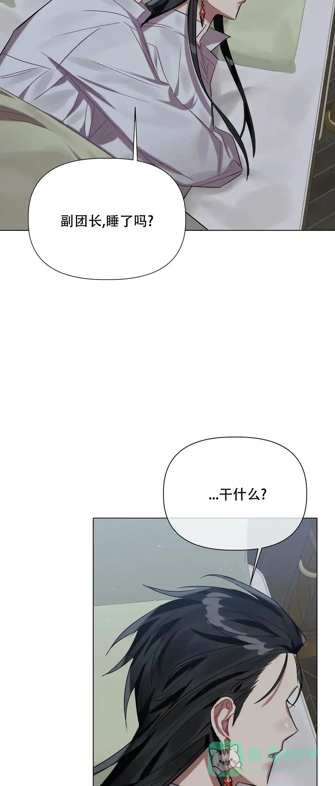 被冤家求婚了 第42话 第26页