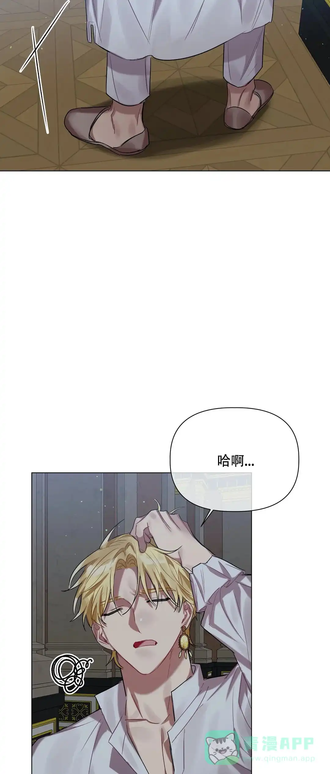 被冤家求婚了 第42话 第21页